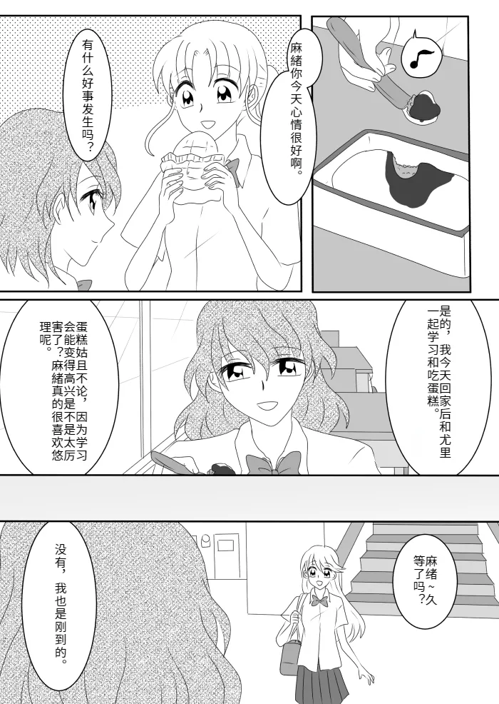 Heroine o Te ni Iretai node Sennou Aku Ochi Saseru Koto ni Shimashita page 68 original parody - futanari corruption hentai manga - read online free