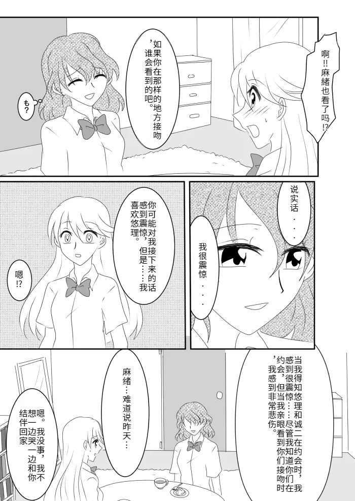 Heroine o Te ni Iretai node Sennou Aku Ochi Saseru Koto ni Shimashita page 70 original parody - futanari corruption hentai manga - read online free