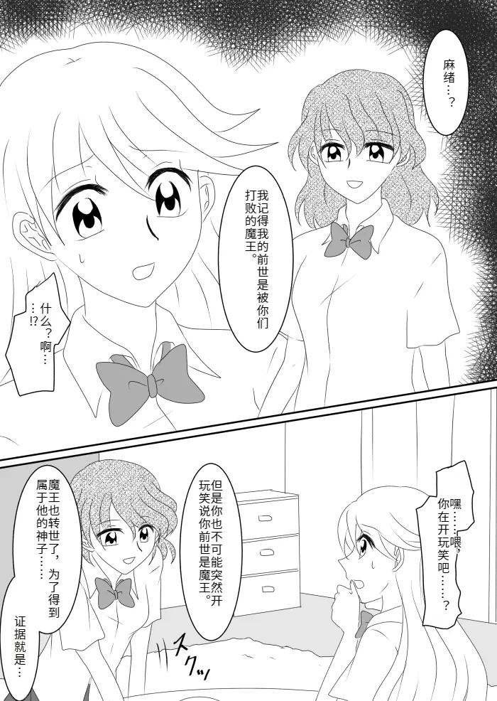 Heroine o Te ni Iretai node Sennou Aku Ochi Saseru Koto ni Shimashita page 72 original parody - futanari corruption hentai manga - read online free