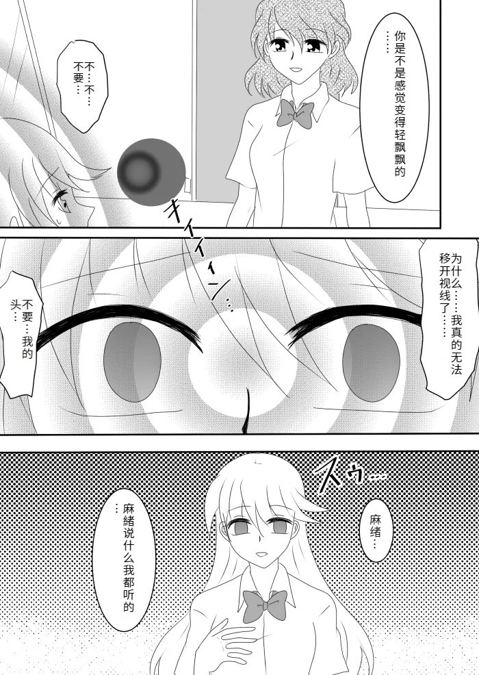 Heroine o Te ni Iretai node Sennou Aku Ochi Saseru Koto ni Shimashita page 74 original parody - futanari corruption hentai manga - read online free