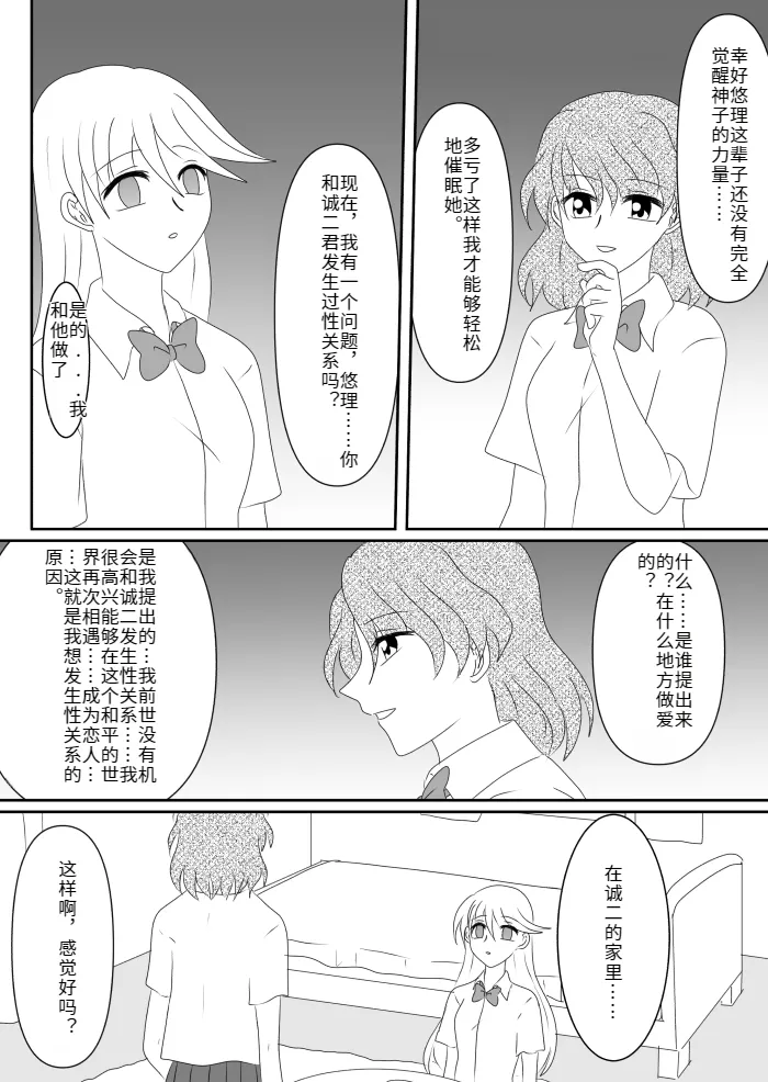 Heroine o Te ni Iretai node Sennou Aku Ochi Saseru Koto ni Shimashita page 75 original parody - futanari corruption hentai manga - read online free