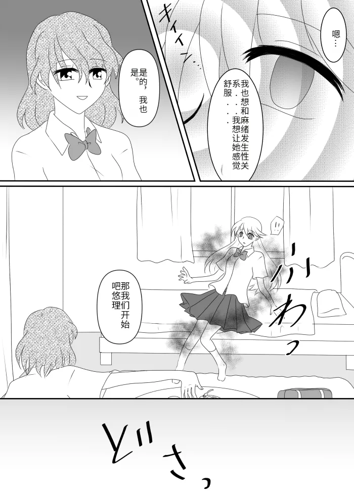 Heroine o Te ni Iretai node Sennou Aku Ochi Saseru Koto ni Shimashita page 77 original parody - sole male mosaic censorship hentai manga - read online free