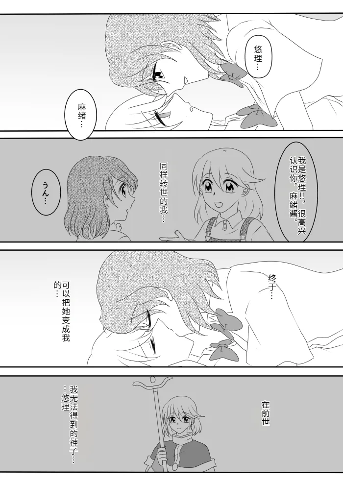 Heroine o Te ni Iretai node Sennou Aku Ochi Saseru Koto ni Shimashita page 79 original parody - futanari corruption hentai manga - read online free