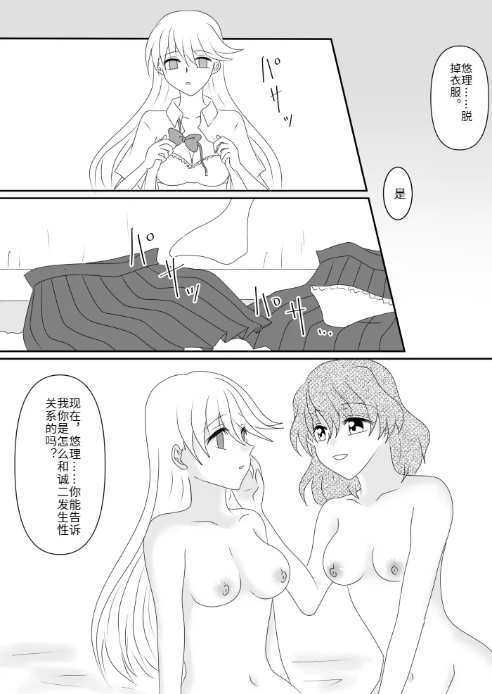 Heroine o Te ni Iretai node Sennou Aku Ochi Saseru Koto ni Shimashita page 80 original parody - futanari corruption hentai manga - read online free