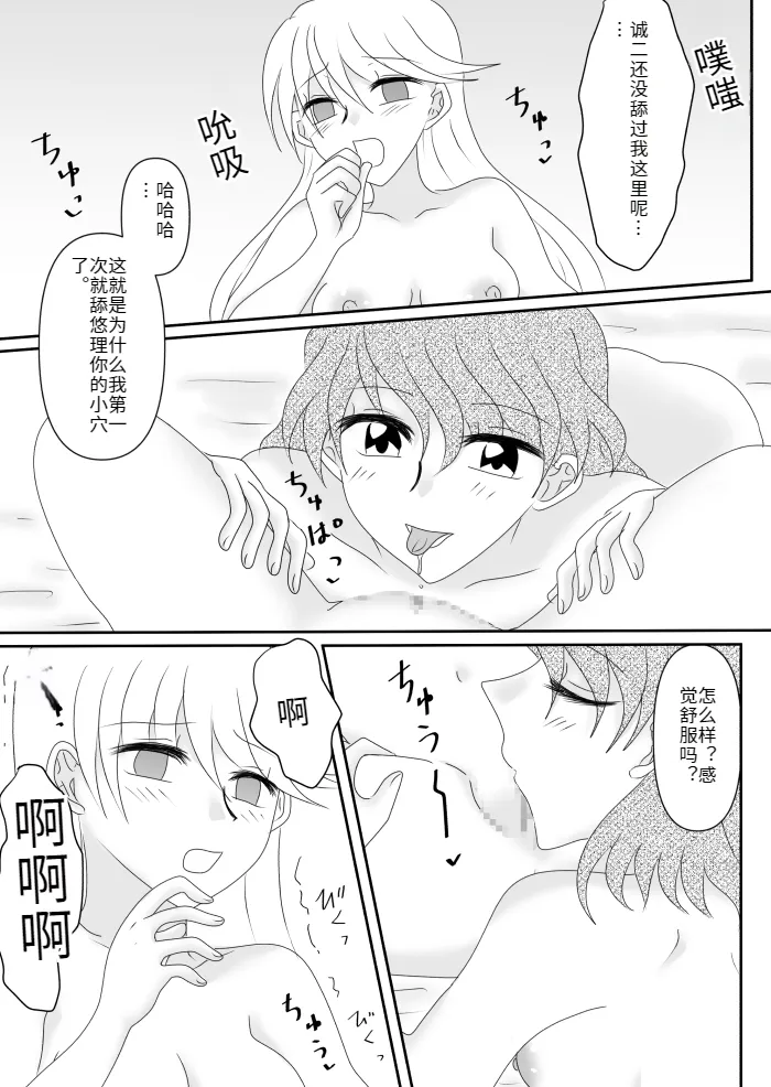 Heroine o Te ni Iretai node Sennou Aku Ochi Saseru Koto ni Shimashita page 82 original parody - futanari corruption hentai manga - read online free