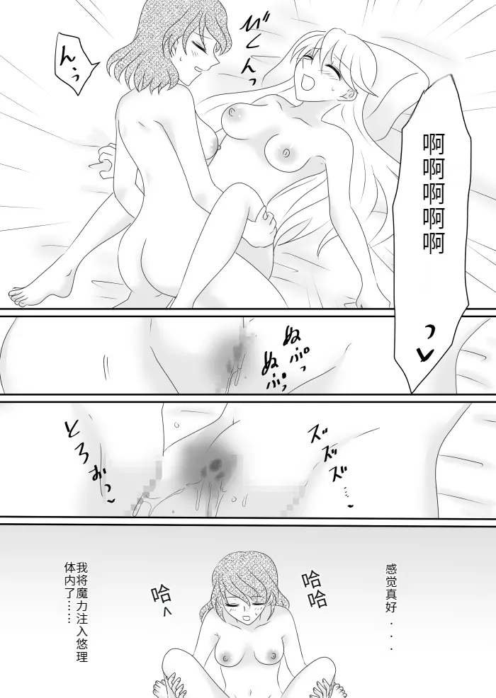 Heroine o Te ni Iretai node Sennou Aku Ochi Saseru Koto ni Shimashita page 90 original parody - sole male mosaic censorship hentai manga - read online free