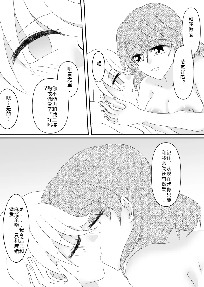 Heroine o Te ni Iretai node Sennou Aku Ochi Saseru Koto ni Shimashita page 93 original parody - futanari corruption hentai manga - read online free