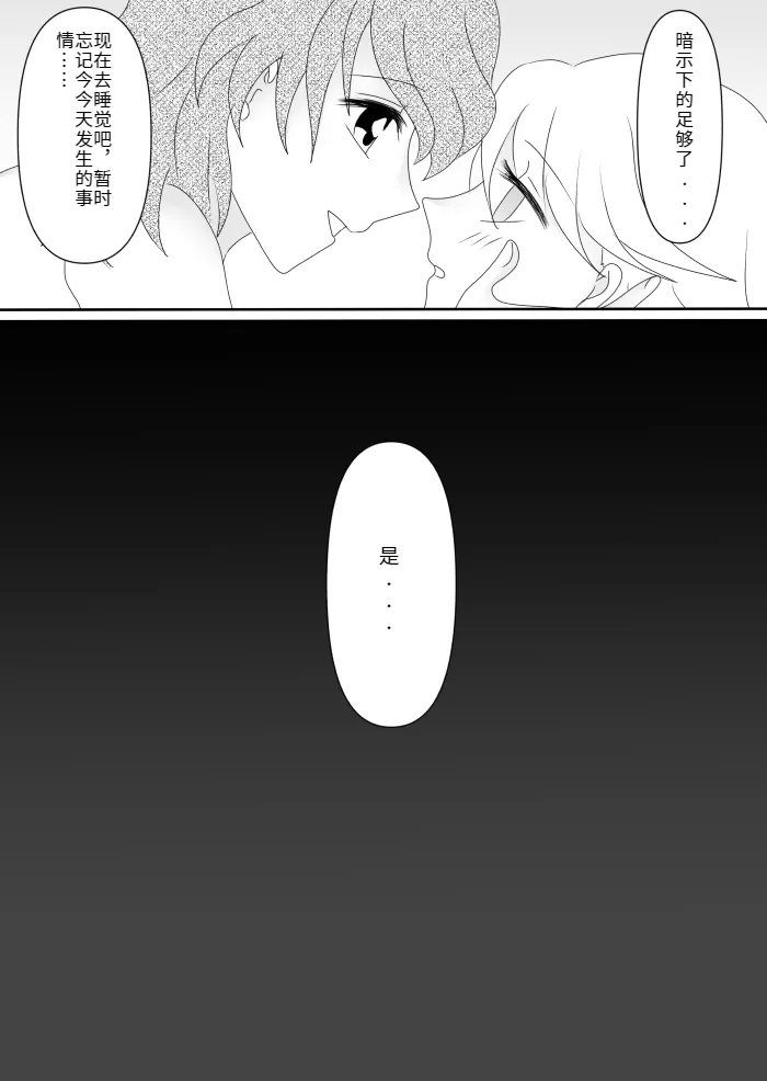 Heroine o Te ni Iretai node Sennou Aku Ochi Saseru Koto ni Shimashita page 94 original parody - futanari corruption hentai manga - read online free