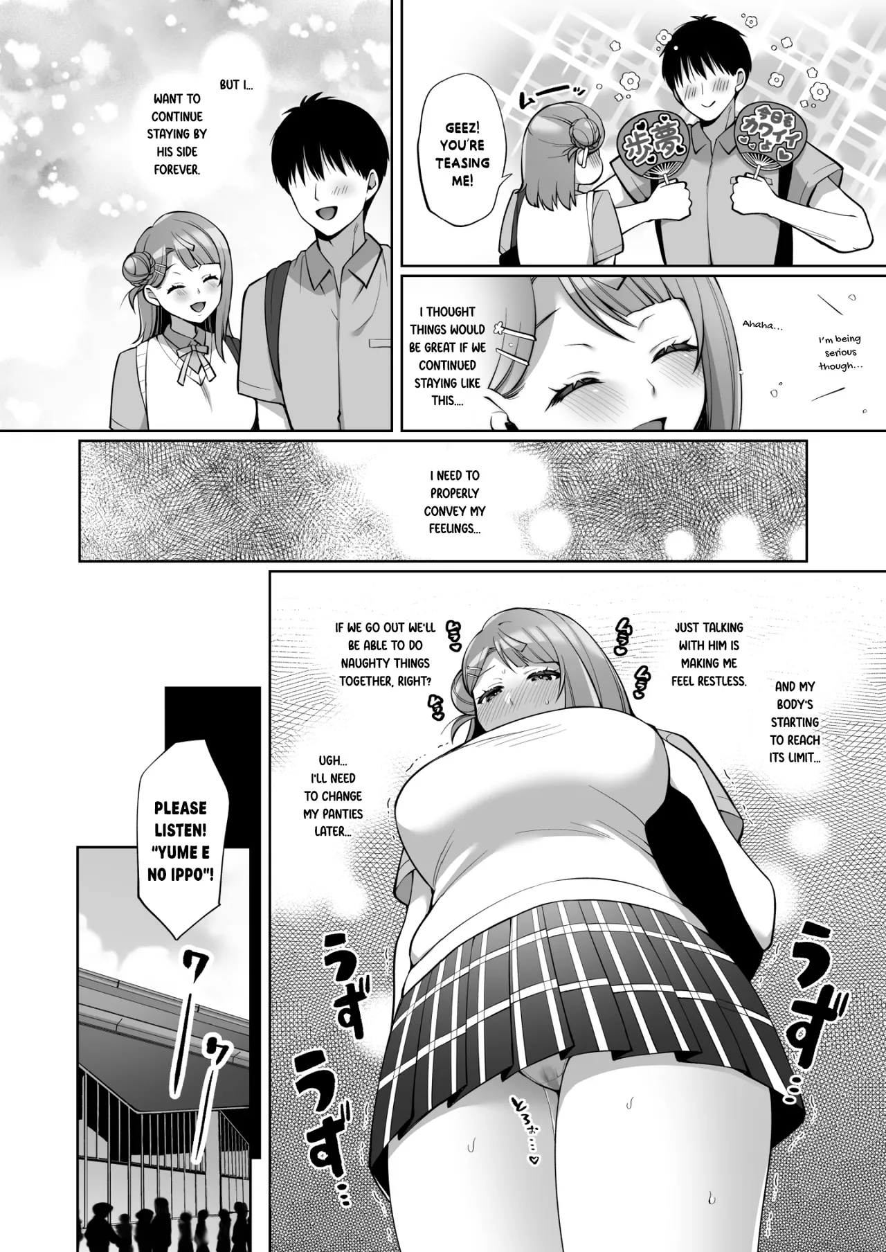 AYUMU to ICHALOVE H - Page 12