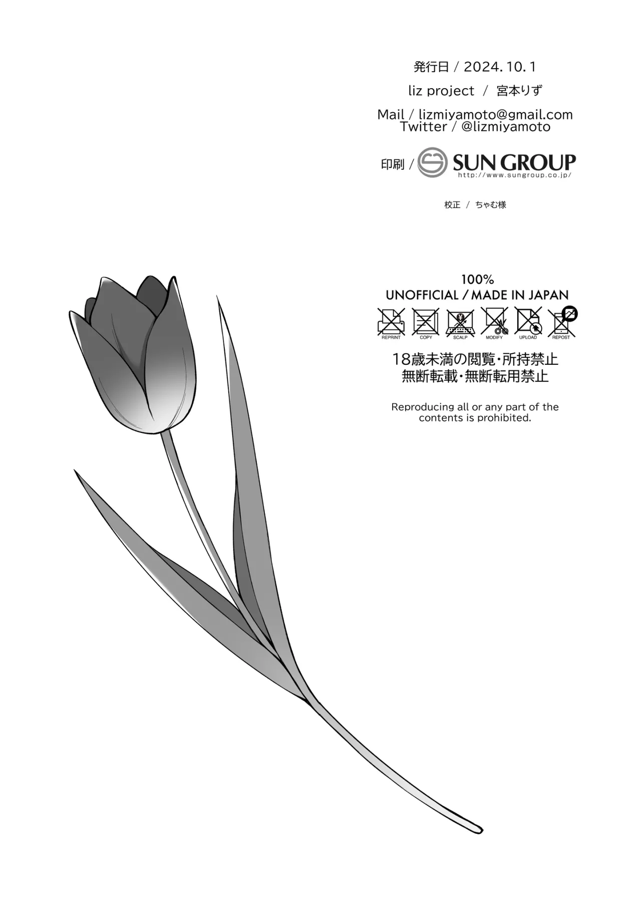 AYUMU to ICHALOVE H page 30 featuring ayumu uehara love live nijigasaki high school idol club parody - big breasts pasties hentai manga - read online free