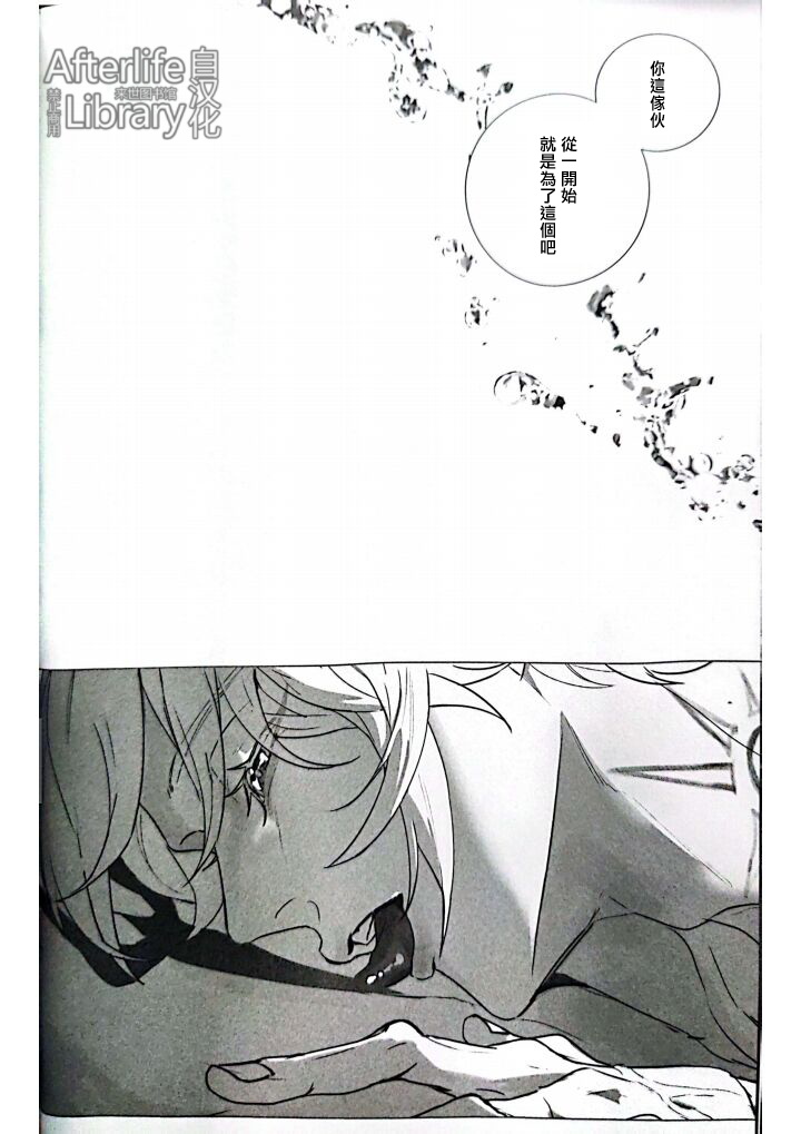 MORE DEAD WITH BREATH丨因窒息而亡（崩坏：星穹铁道） page 11 featuring phainon honkai star rail parody - anal yaoi hentai manga - read online free