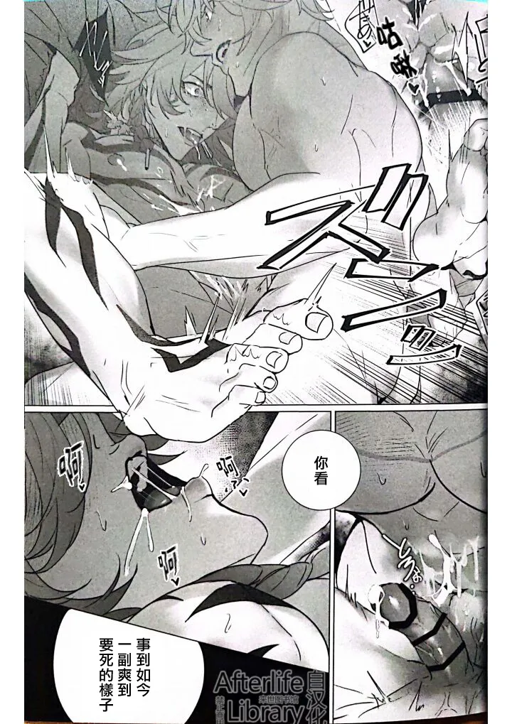 MORE DEAD WITH BREATH丨因窒息而亡（崩坏：星穹铁道） page 22 featuring phainon honkai star rail parody - anal yaoi hentai manga - read online free
