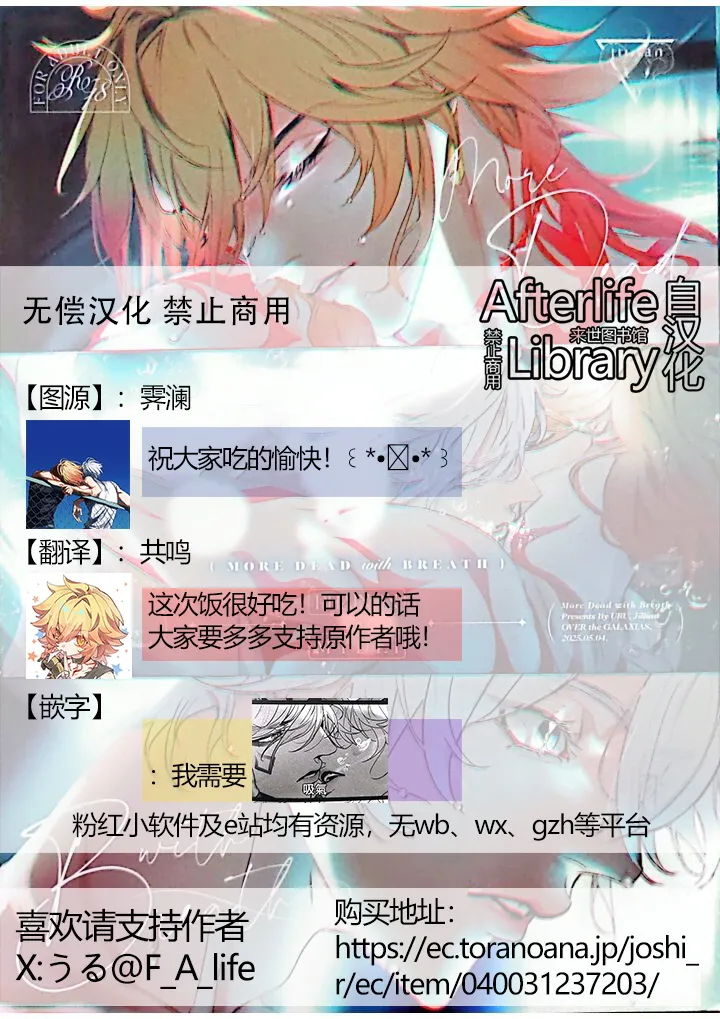 MORE DEAD WITH BREATH丨因窒息而亡（崩坏：星穹铁道） page 33 featuring phainon honkai star rail parody - anal males only hentai manga - read online free