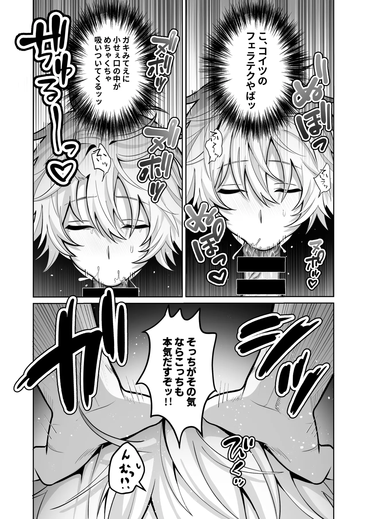 [Soramame Tantanmen (Soramame Tantanmen) ] Yuusha-sama ga Father-con de Cuntboy dattanode Saimin Mesuochi sasete mita. [Digital] page 15 original parody - mind control incest hentai manga - read online free