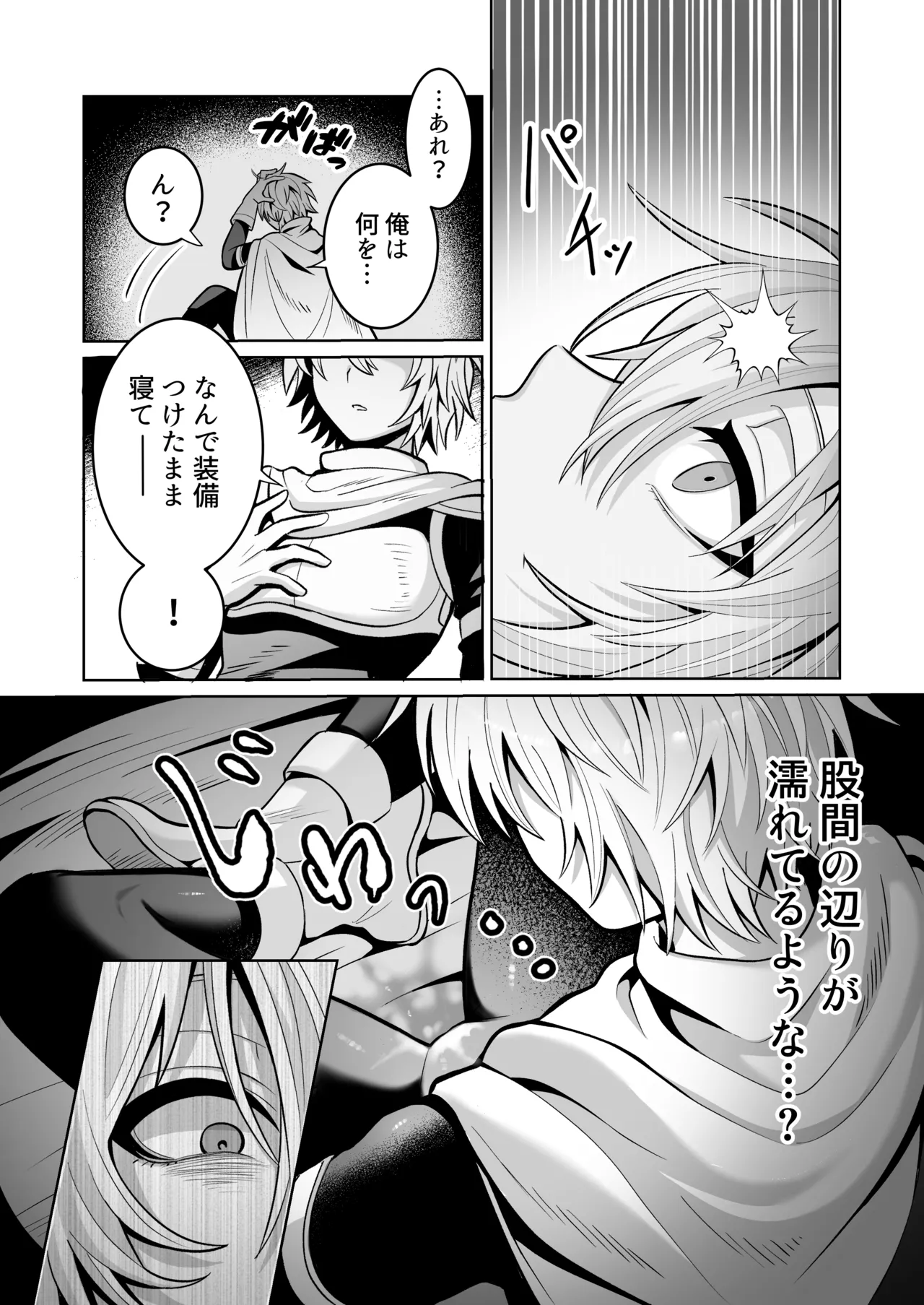 [Soramame Tantanmen (Soramame Tantanmen) ] Yuusha-sama ga Father-con de Cuntboy dattanode Saimin Mesuochi sasete mita. [Digital] page 33 original parody - mind control incest hentai manga - read online free