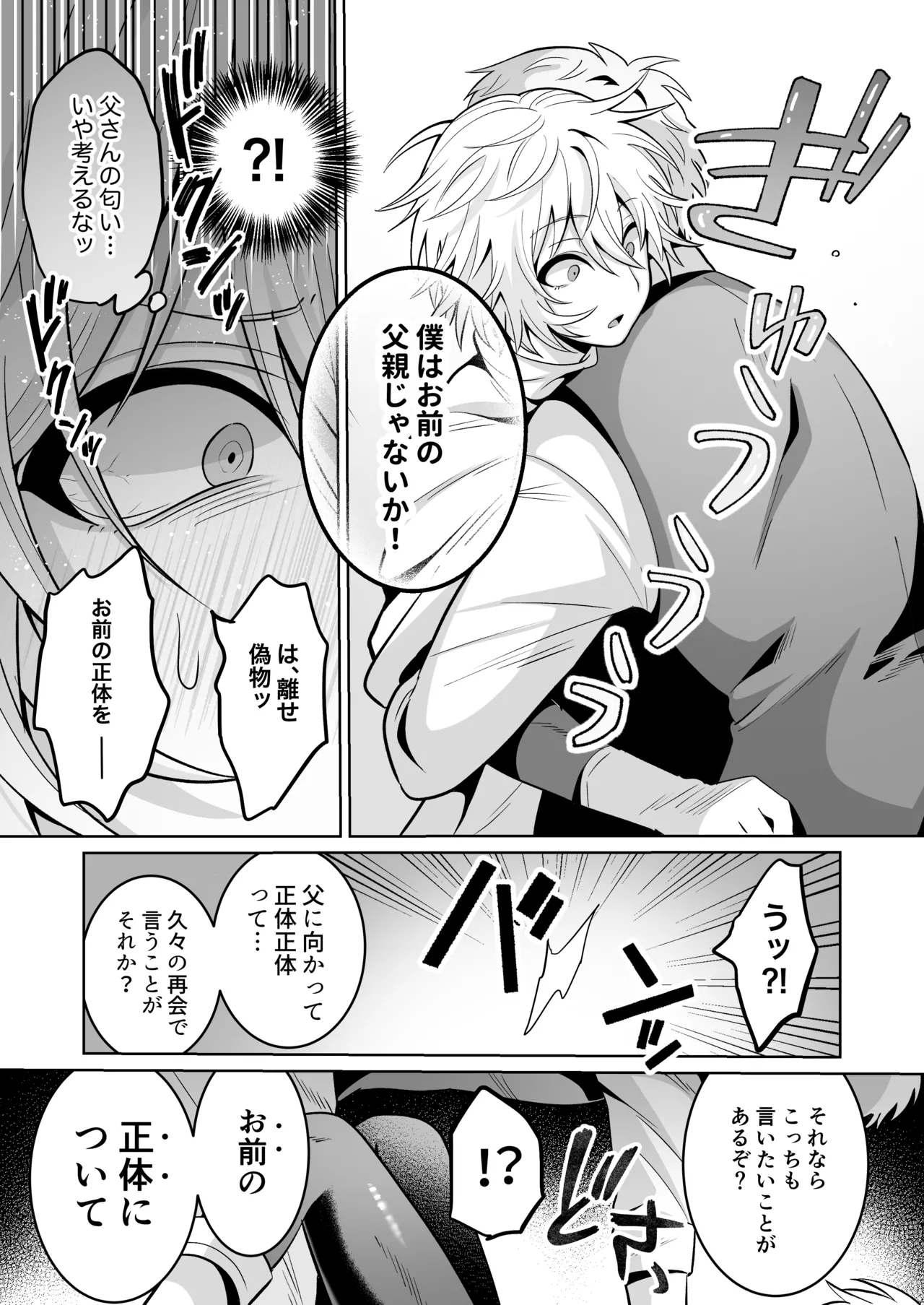 [Soramame Tantanmen (Soramame Tantanmen) ] Yuusha-sama ga Father-con de Cuntboy dattanode Saimin Mesuochi sasete mita. [Digital] page 36 original parody - mind control incest hentai manga - read online free
