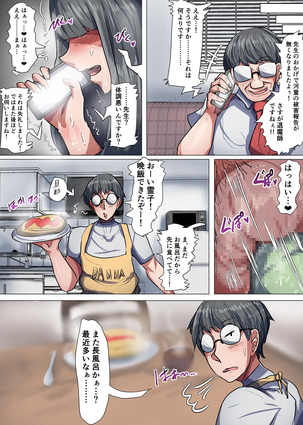 Bakunyuu Taimashi Reiko! page 32 original parody - mosaic censorship big breasts hentai manga - read online free