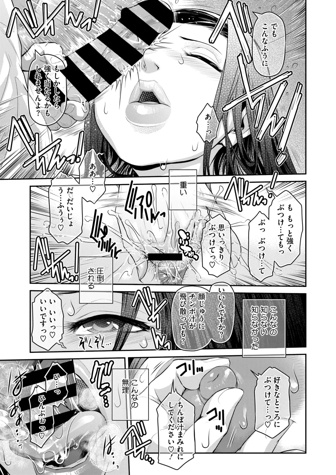 COMIC HOTMiLK Koime Vol. 53 page 104 - squirting handjob hentai manga - read online free
