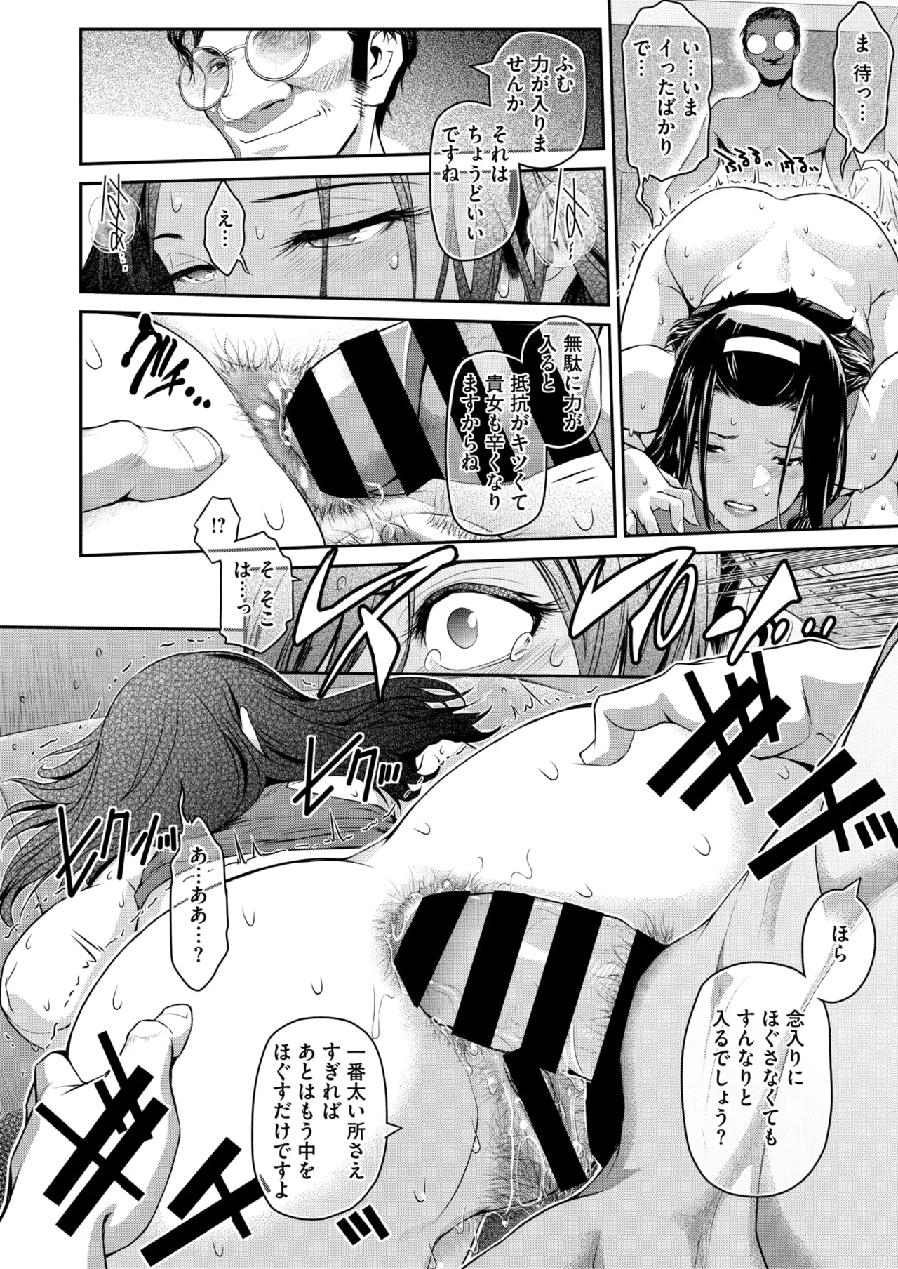 COMIC HOTMiLK Koime Vol. 53 page 107 - nakadashi paizuri hentai manga - read online free