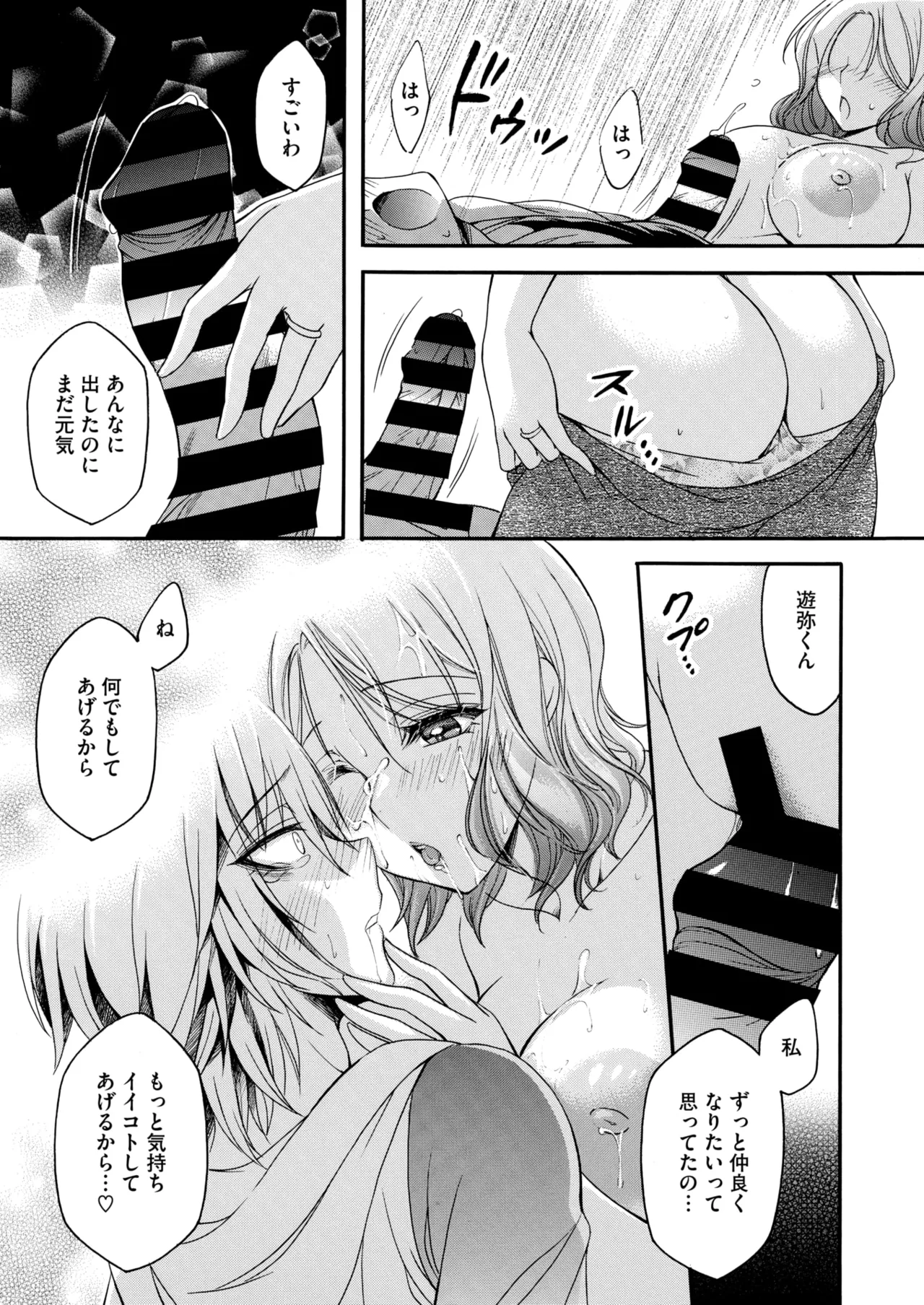COMIC HOTMiLK Koime Vol. 53 page 128 - squirting handjob hentai manga - read online free