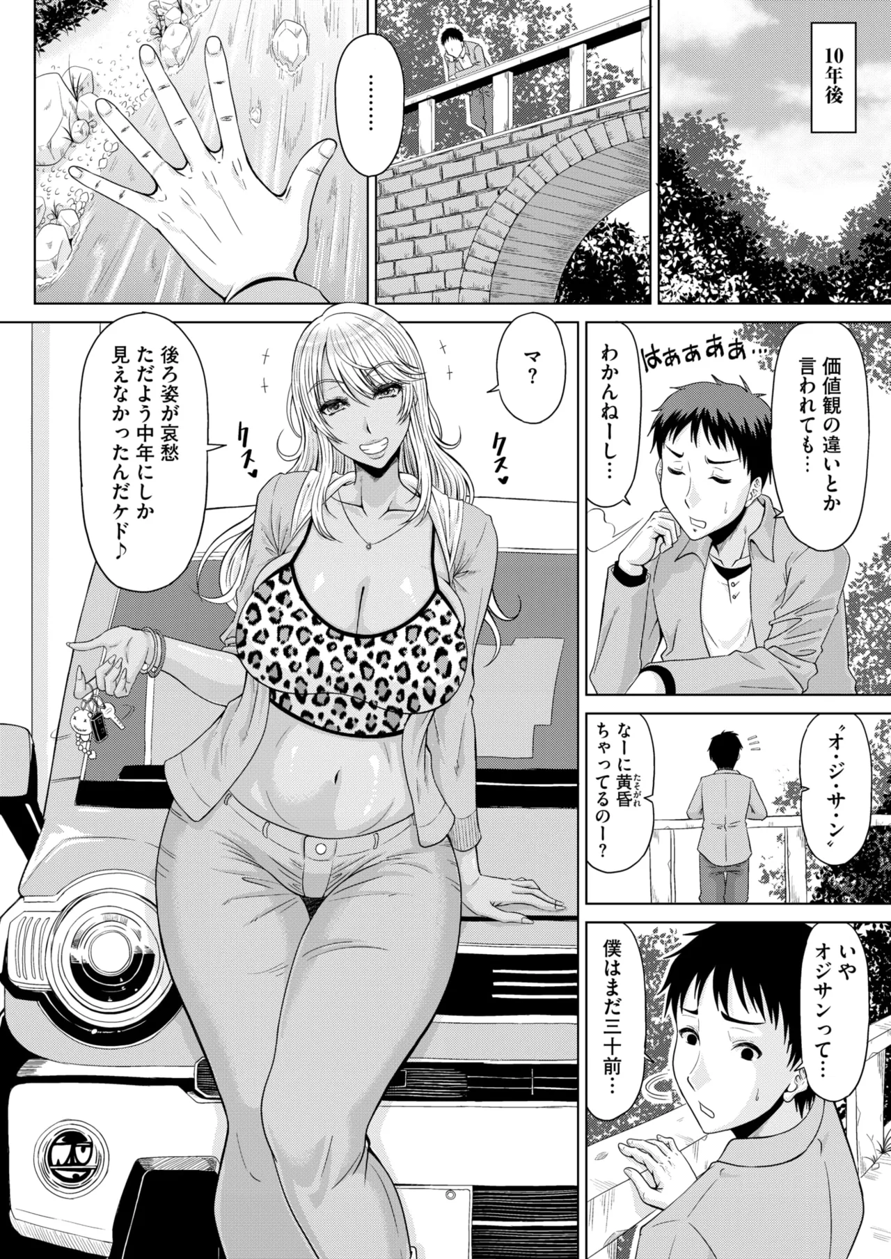 COMIC HOTMiLK Koime Vol. 53 page 139 - nakadashi paizuri hentai manga - read online free