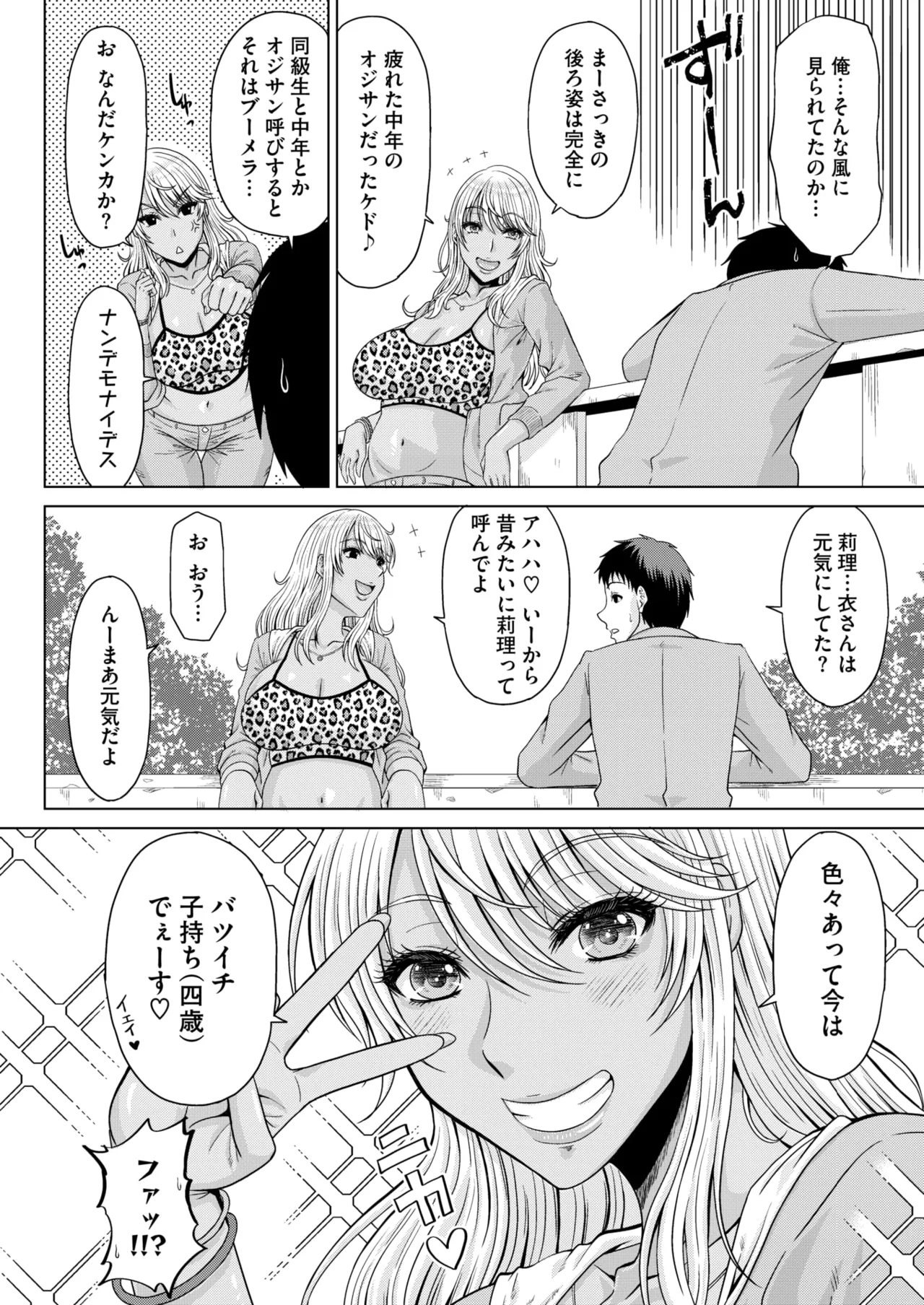 COMIC HOTMiLK Koime Vol. 53 - Page 141