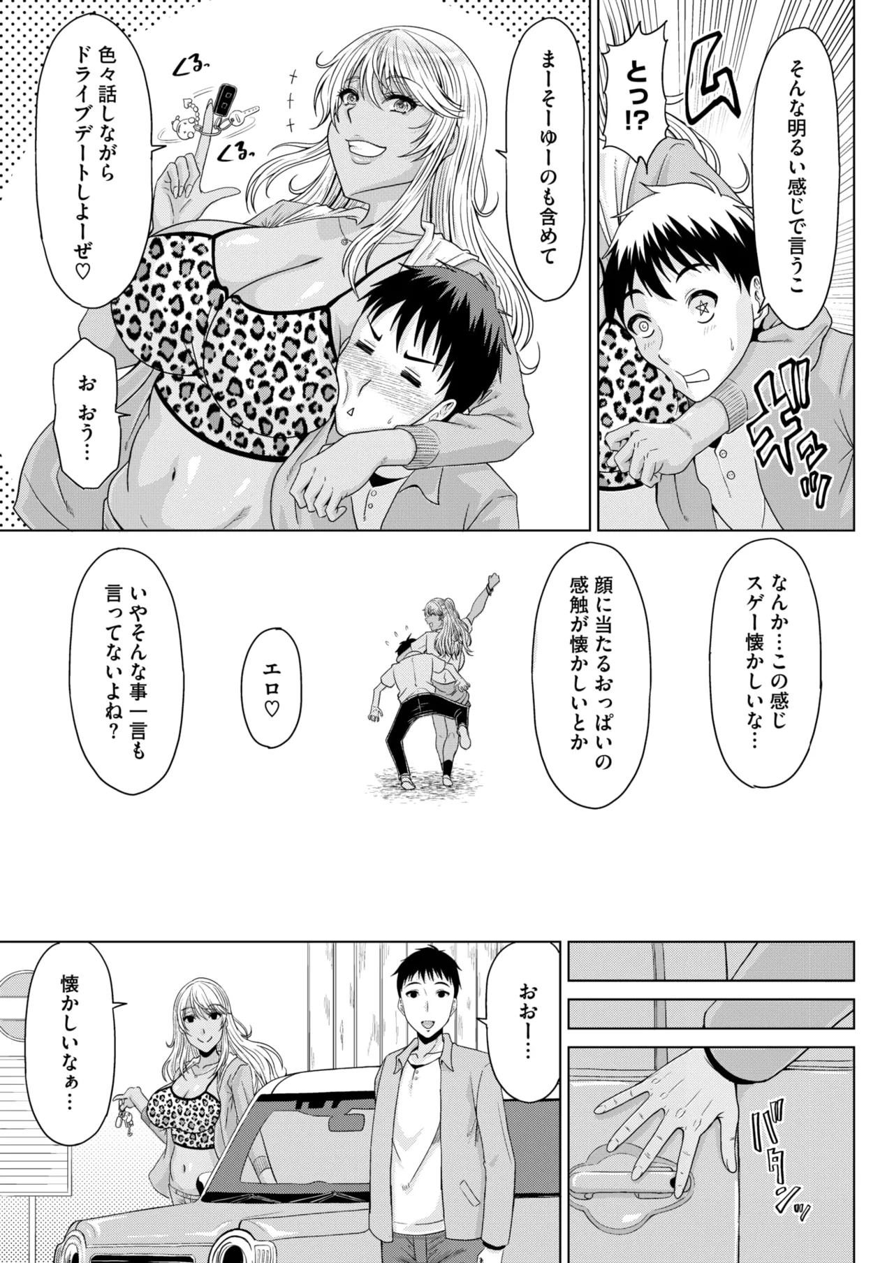COMIC HOTMiLK Koime Vol. 53 - Page 142