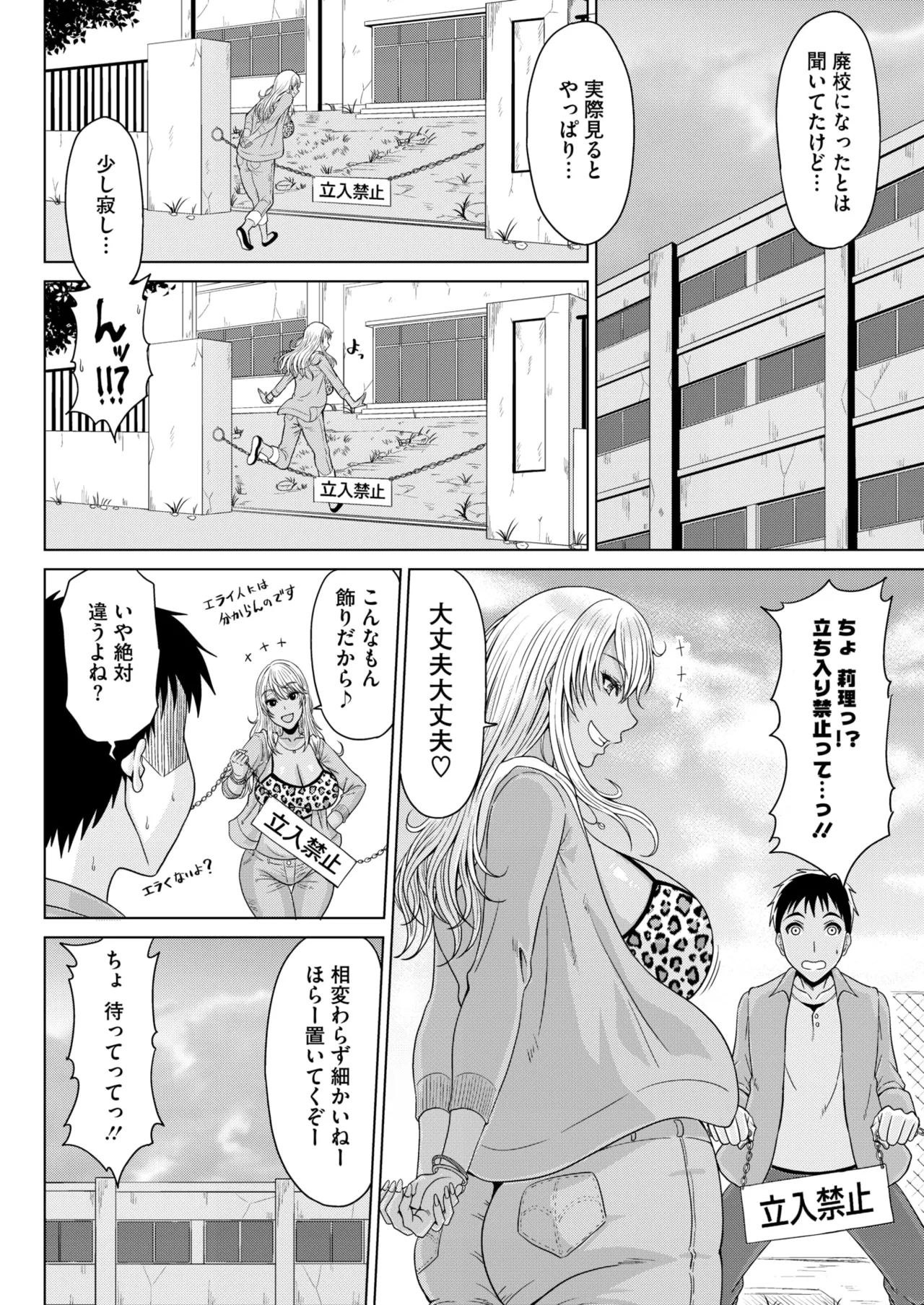 COMIC HOTMiLK Koime Vol. 53 page 143 - squirting handjob hentai manga - read online free