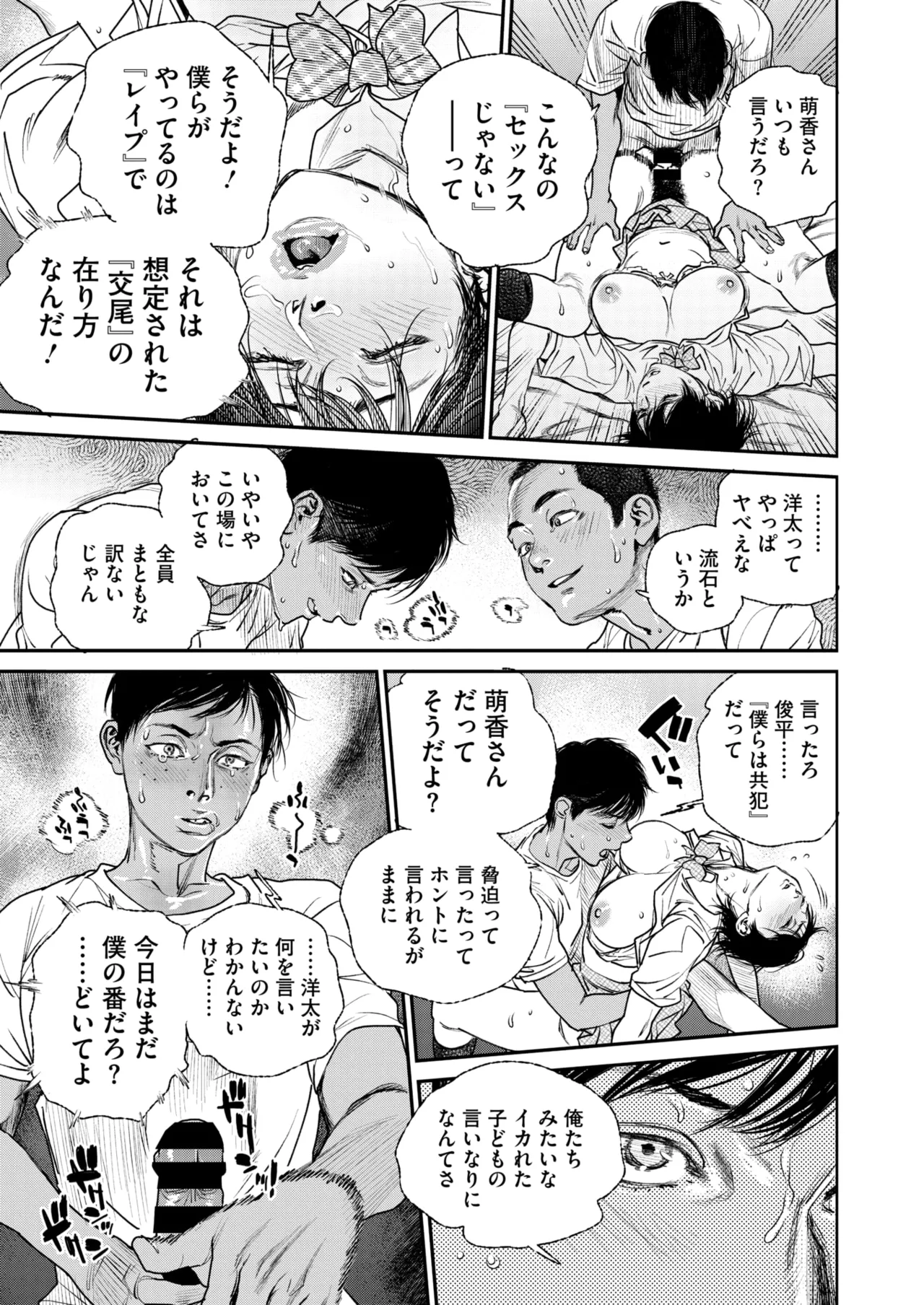 COMIC HOTMiLK Koime Vol. 53 page 162 - squirting handjob hentai manga - read online free