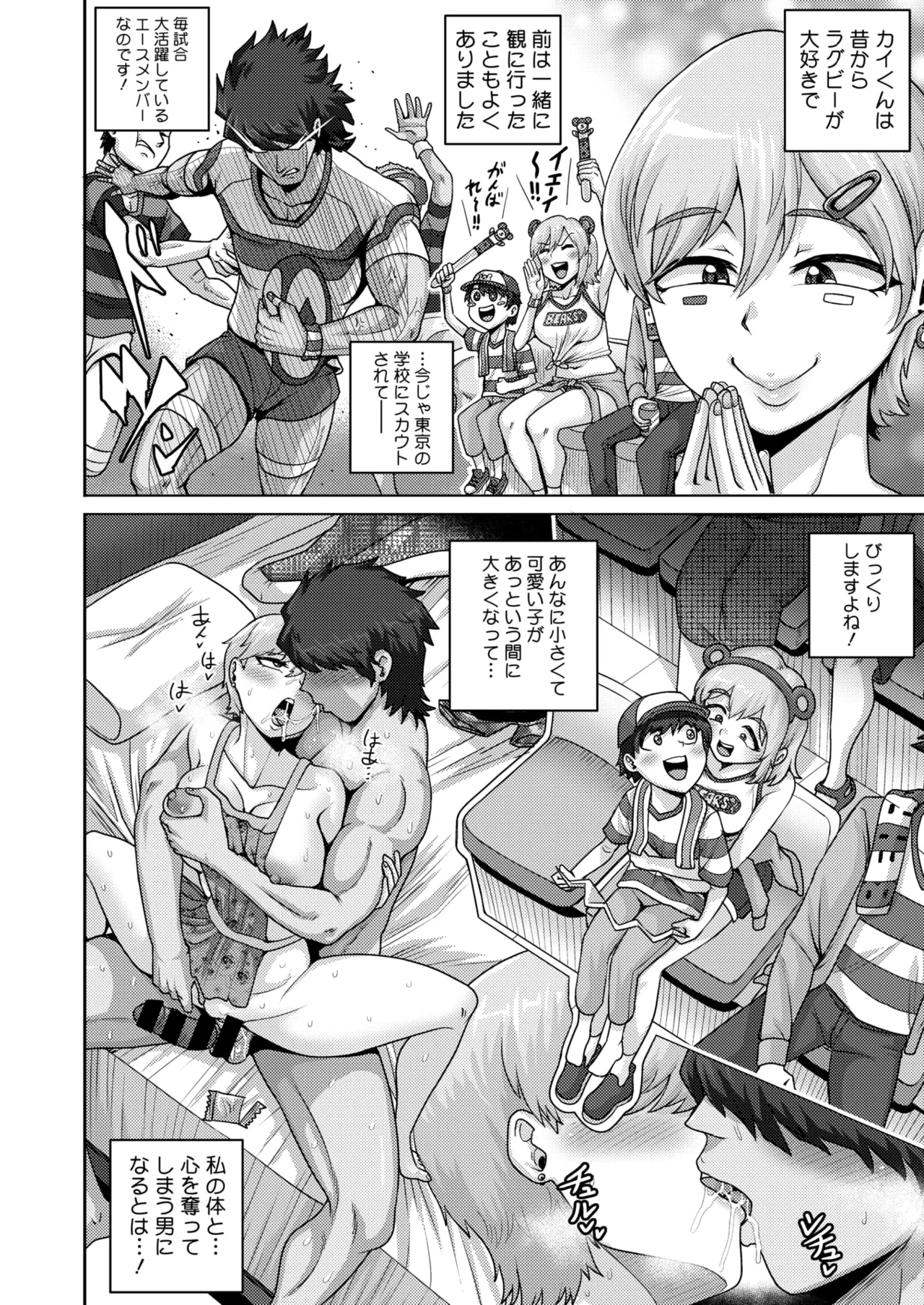 COMIC HOTMiLK Koime Vol. 53 page 187 - squirting handjob hentai manga - read online free