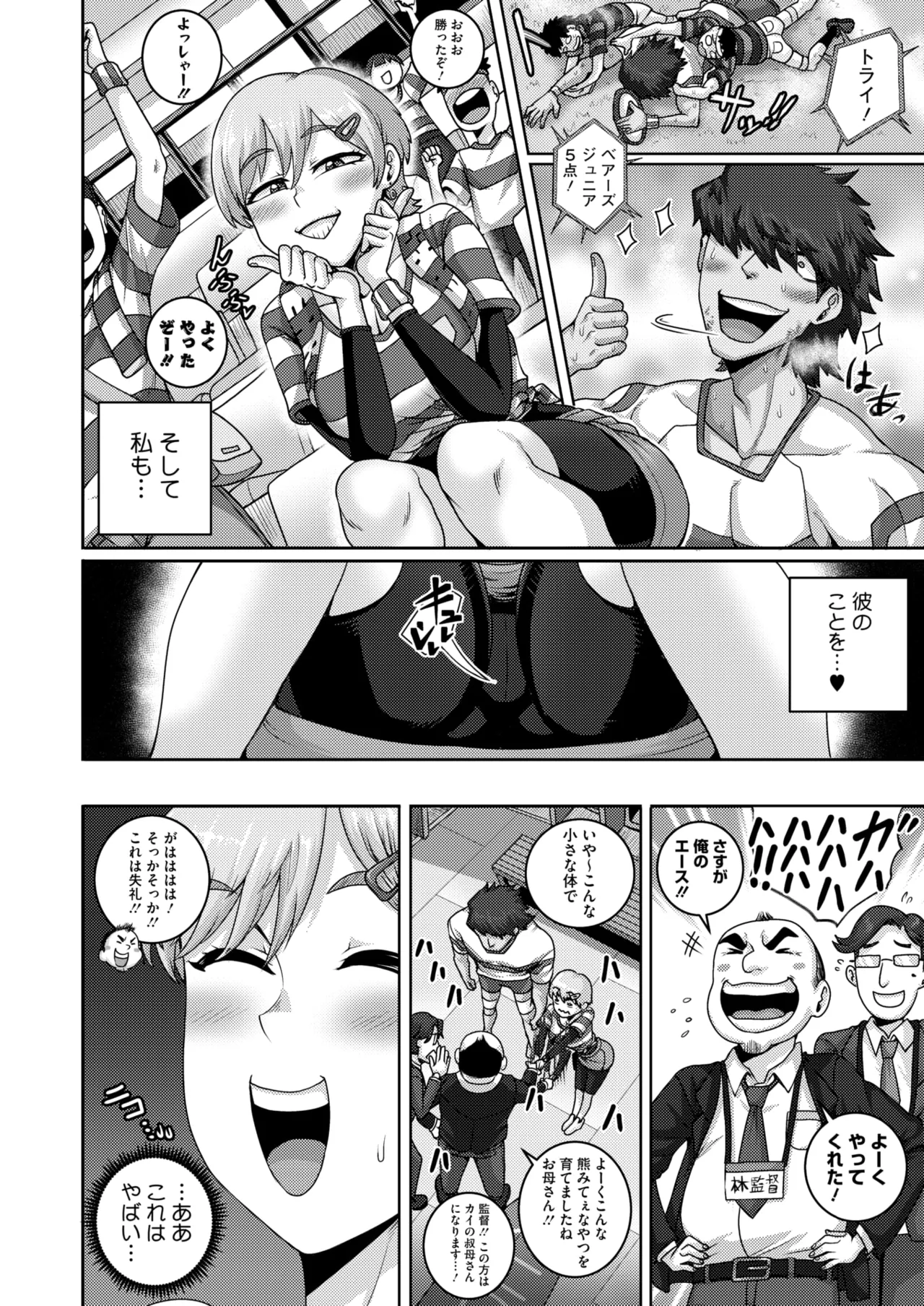 COMIC HOTMiLK Koime Vol. 53 page 189 - squirting handjob hentai manga - read online free