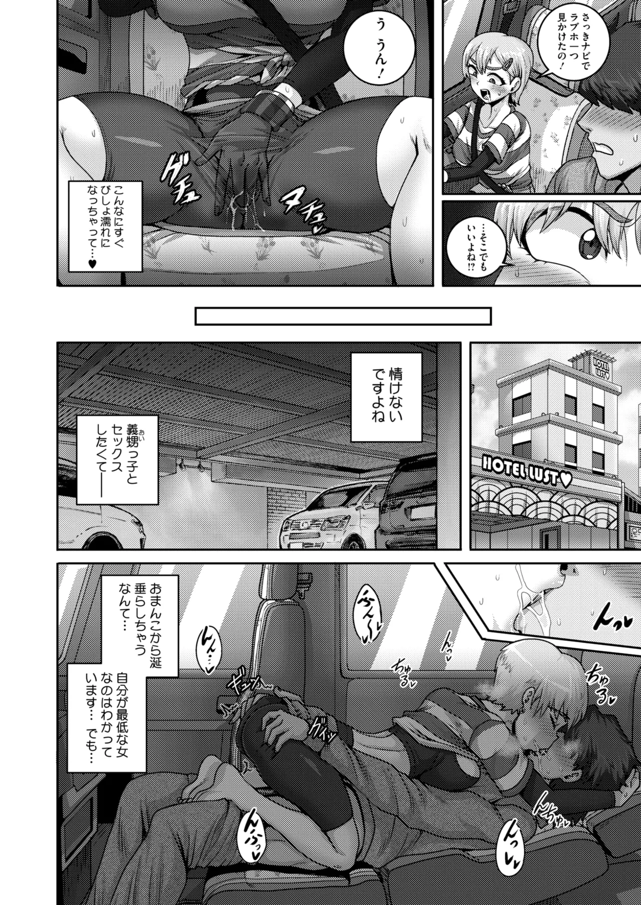 COMIC HOTMiLK Koime Vol. 53 page 195 - nakadashi paizuri hentai manga - read online free