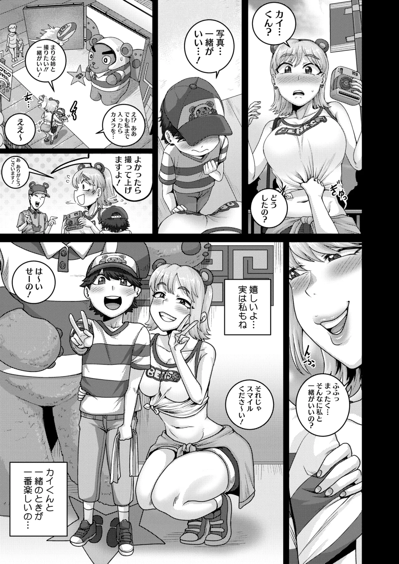COMIC HOTMiLK Koime Vol. 53 page 214 - nakadashi paizuri hentai manga - read online free