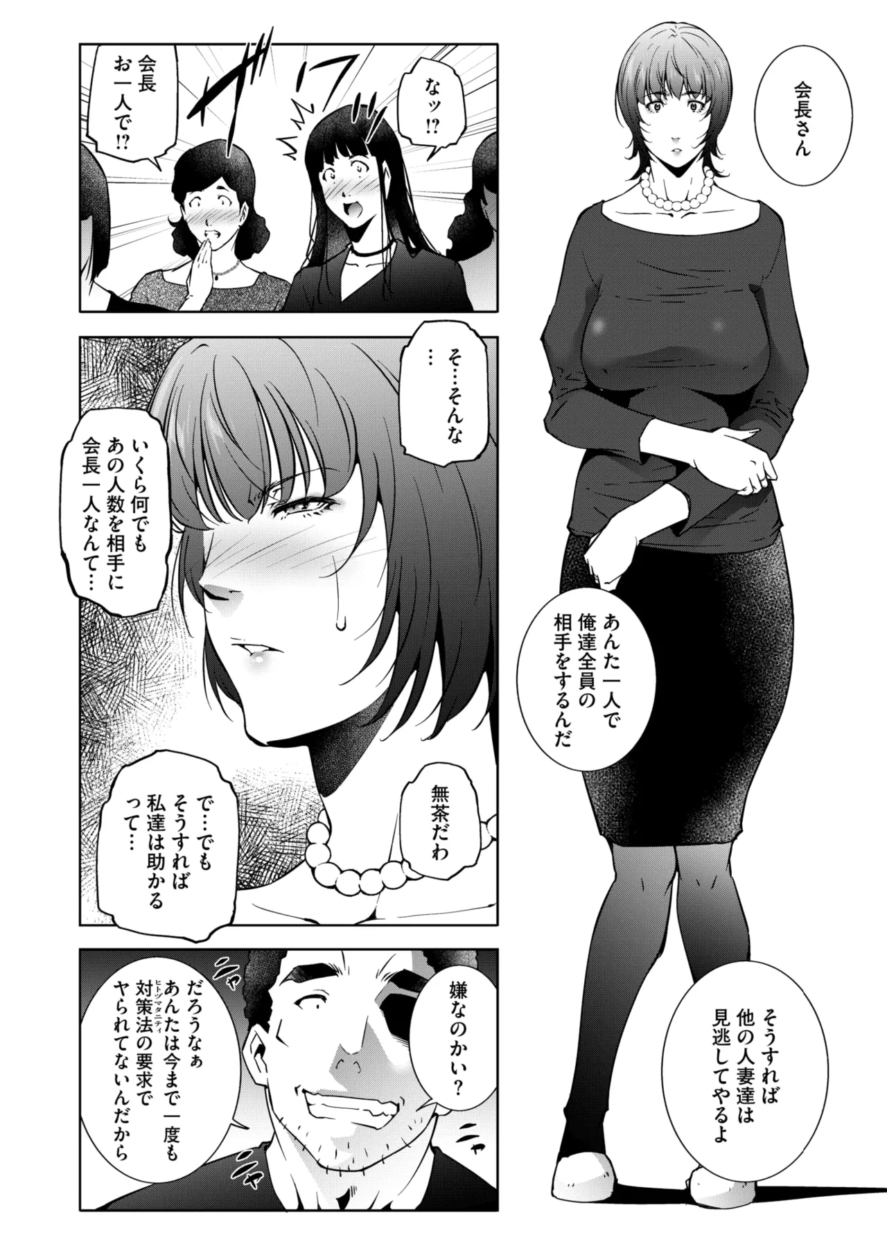 COMIC HOTMiLK Koime Vol. 53 page 221 - nakadashi paizuri hentai manga - read online free
