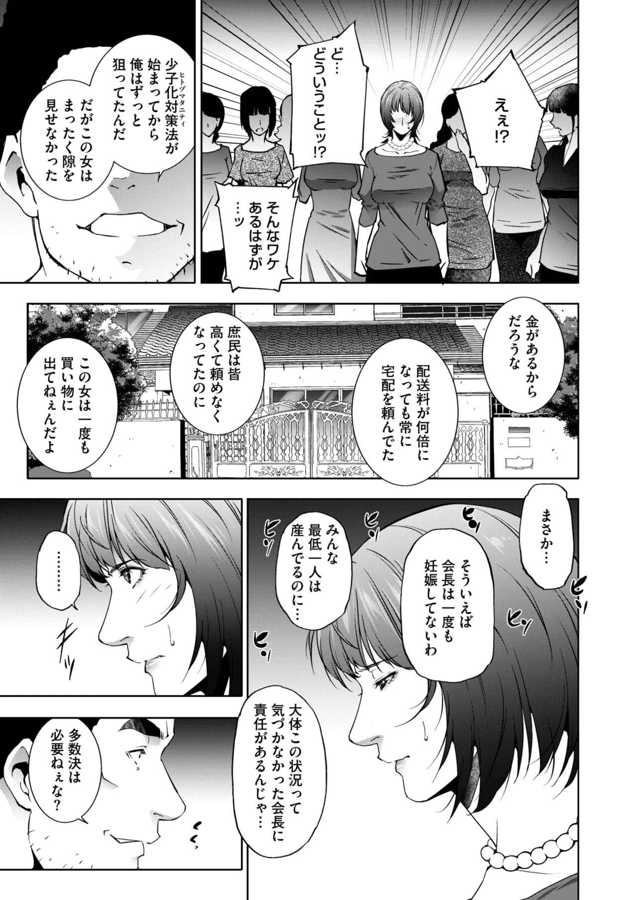 COMIC HOTMiLK Koime Vol. 53 - Page 222