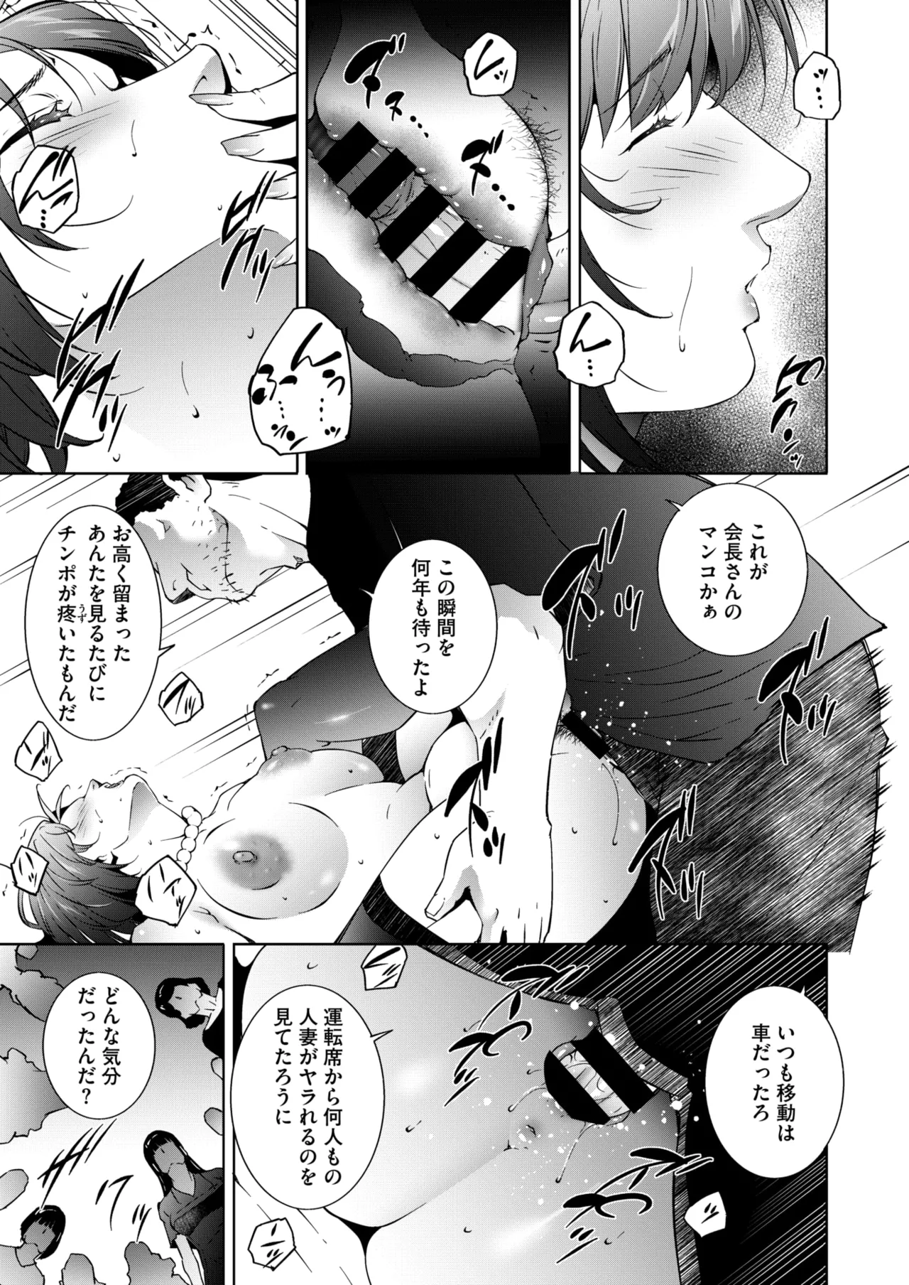 COMIC HOTMiLK Koime Vol. 53 page 224 - nakadashi paizuri hentai manga - read online free