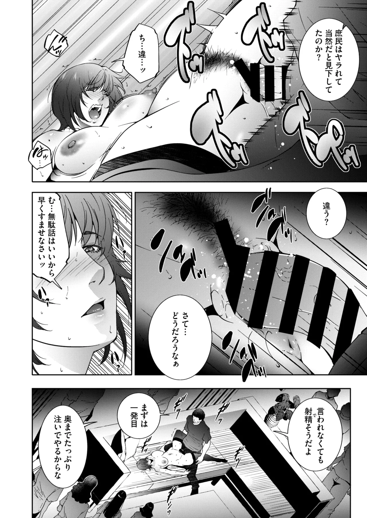 COMIC HOTMiLK Koime Vol. 53 page 225 - nakadashi paizuri hentai manga - read online free
