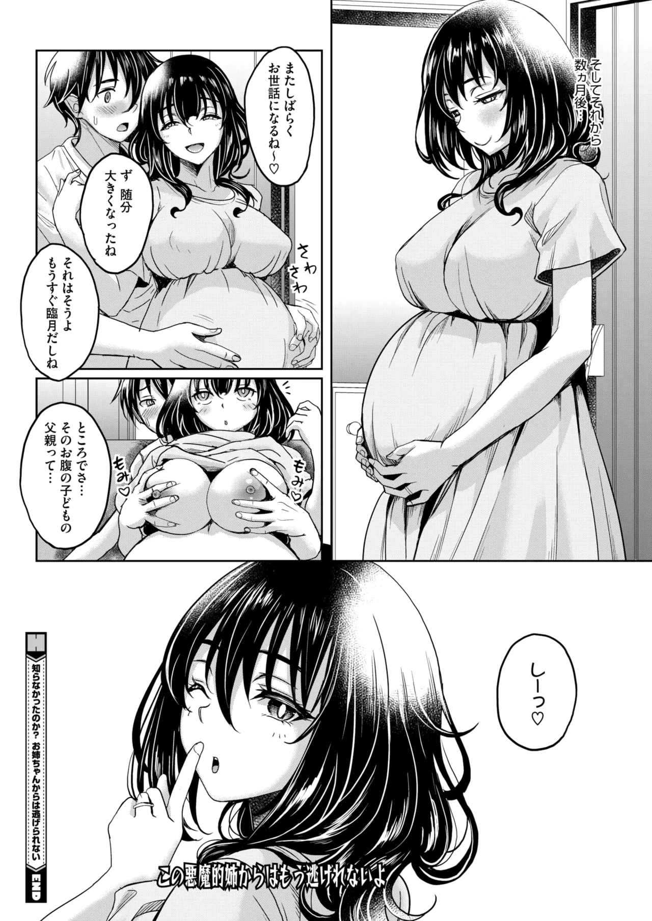 COMIC HOTMiLK Koime Vol. 53 page 23 - nakadashi paizuri hentai manga - read online free