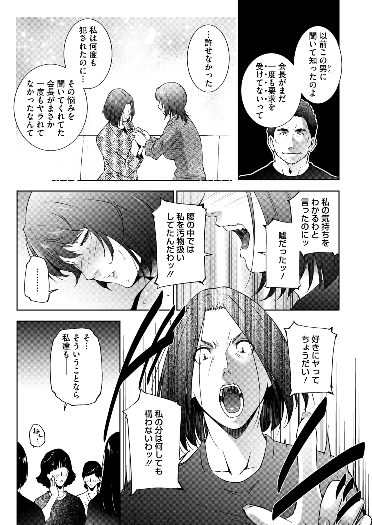 COMIC HOTMiLK Koime Vol. 53 - Page 230
