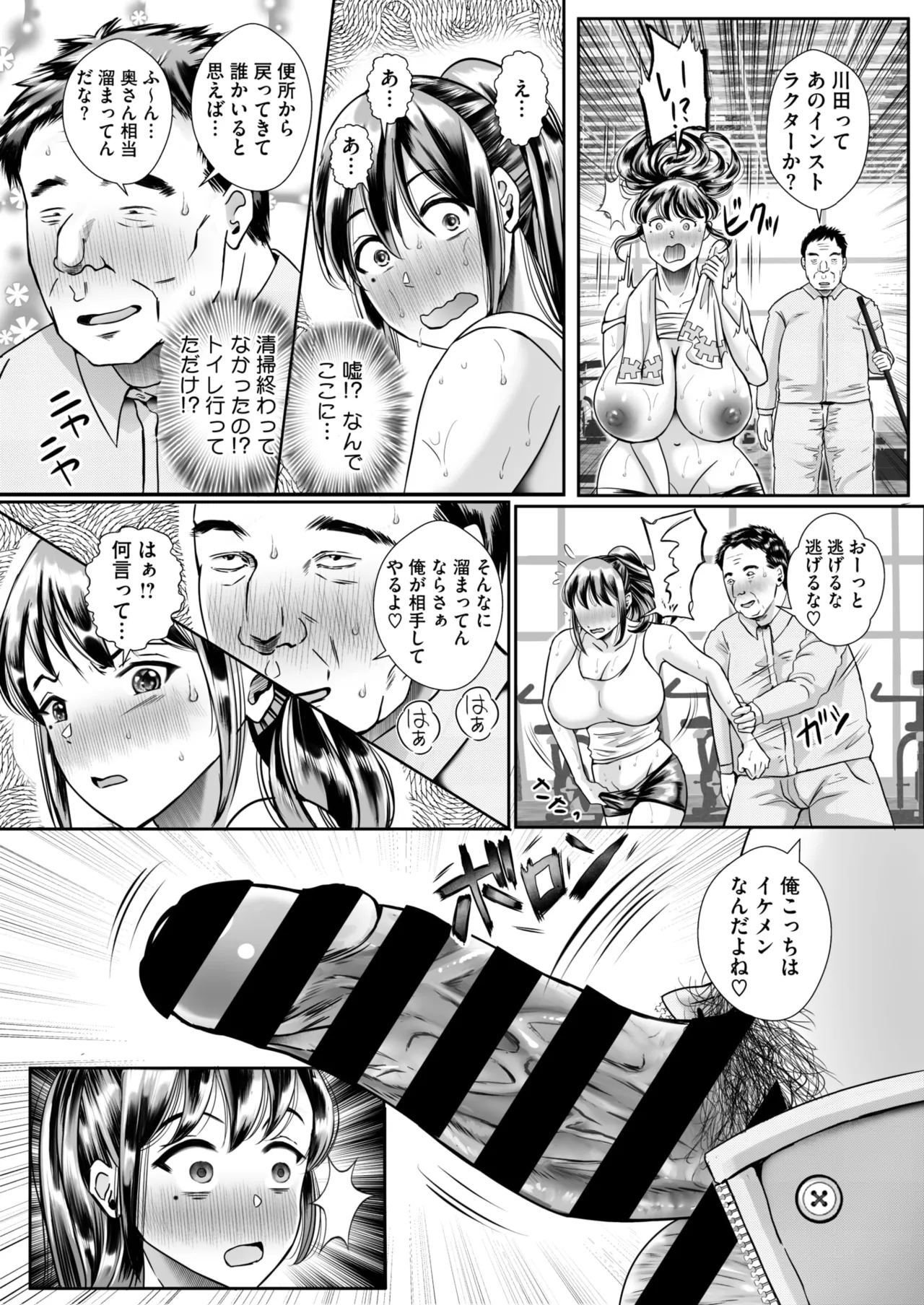 COMIC HOTMiLK Koime Vol. 53 - Page 241