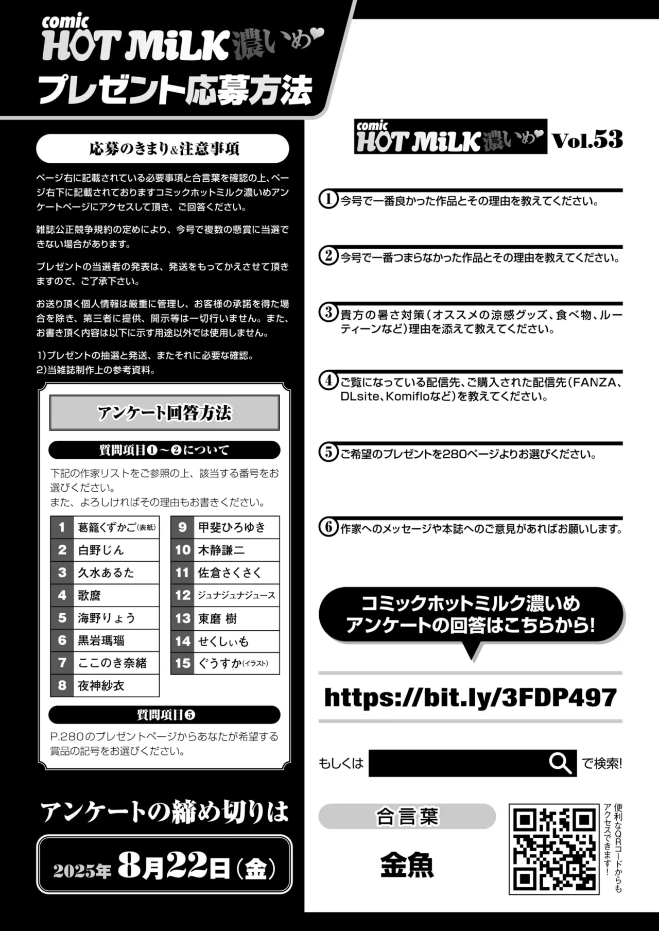 COMIC HOTMiLK Koime Vol. 53 page 260 - nakadashi paizuri hentai manga - read online free