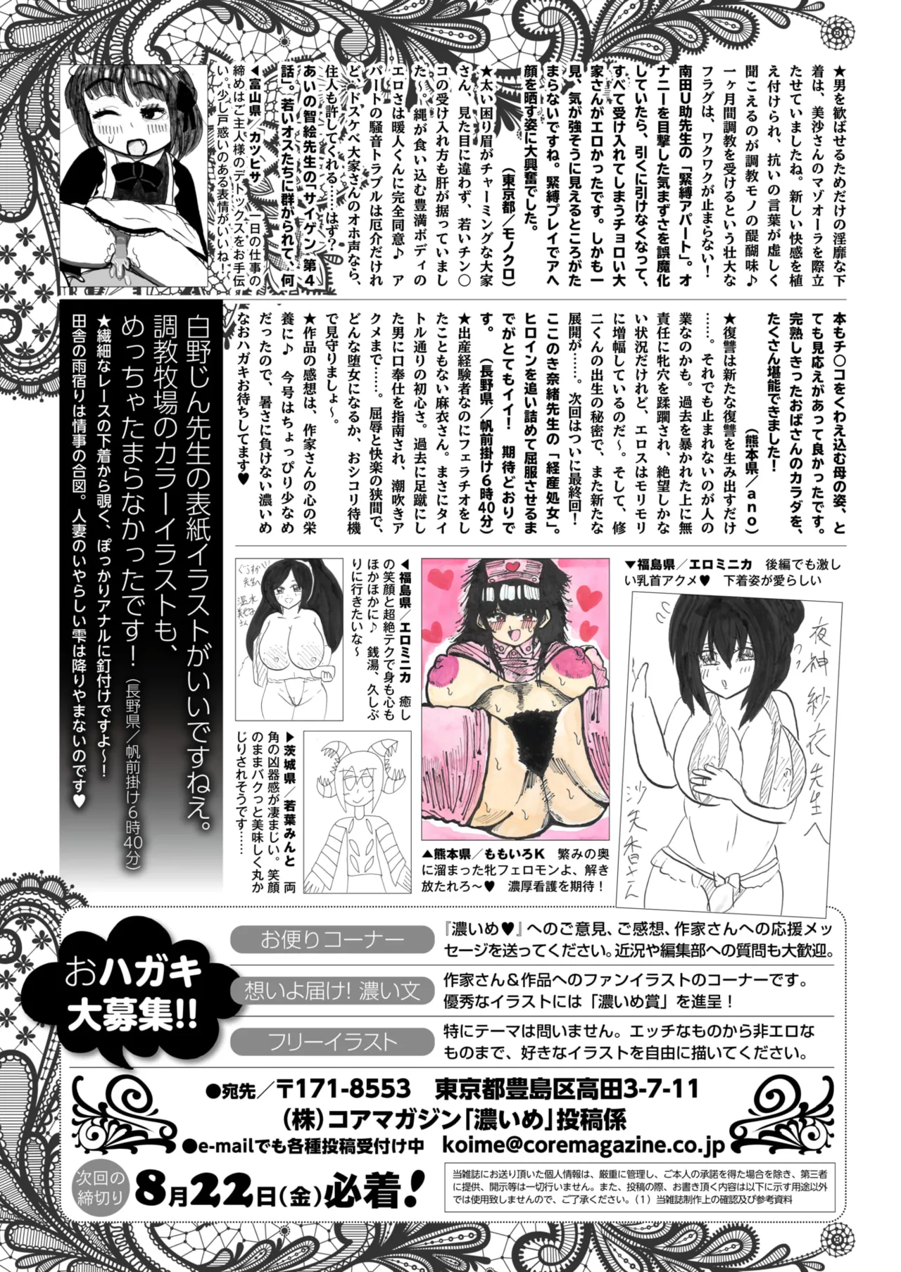 COMIC HOTMiLK Koime Vol. 53 page 262 - nakadashi paizuri hentai manga - read online free