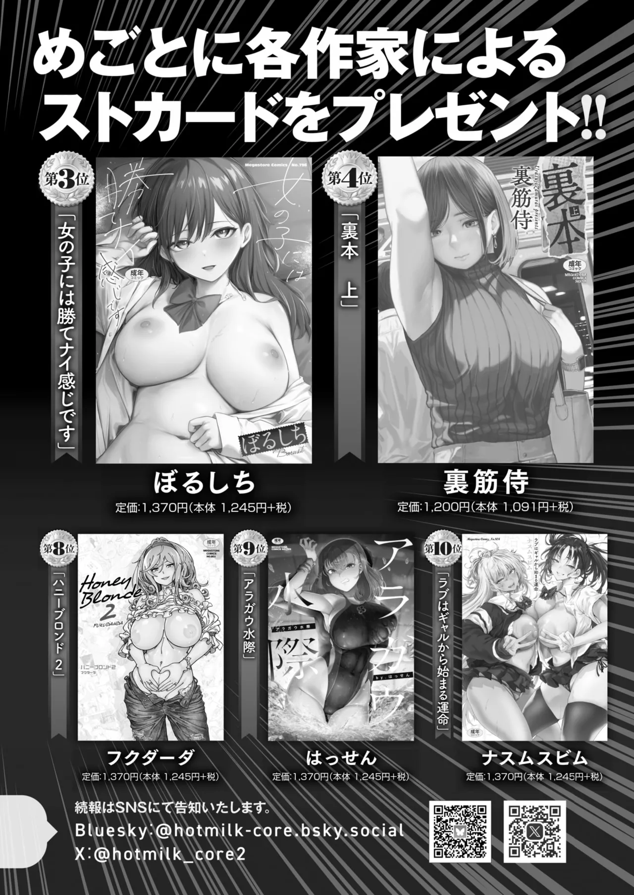COMIC HOTMiLK Koime Vol. 53 page 273 - nakadashi paizuri hentai manga - read online free