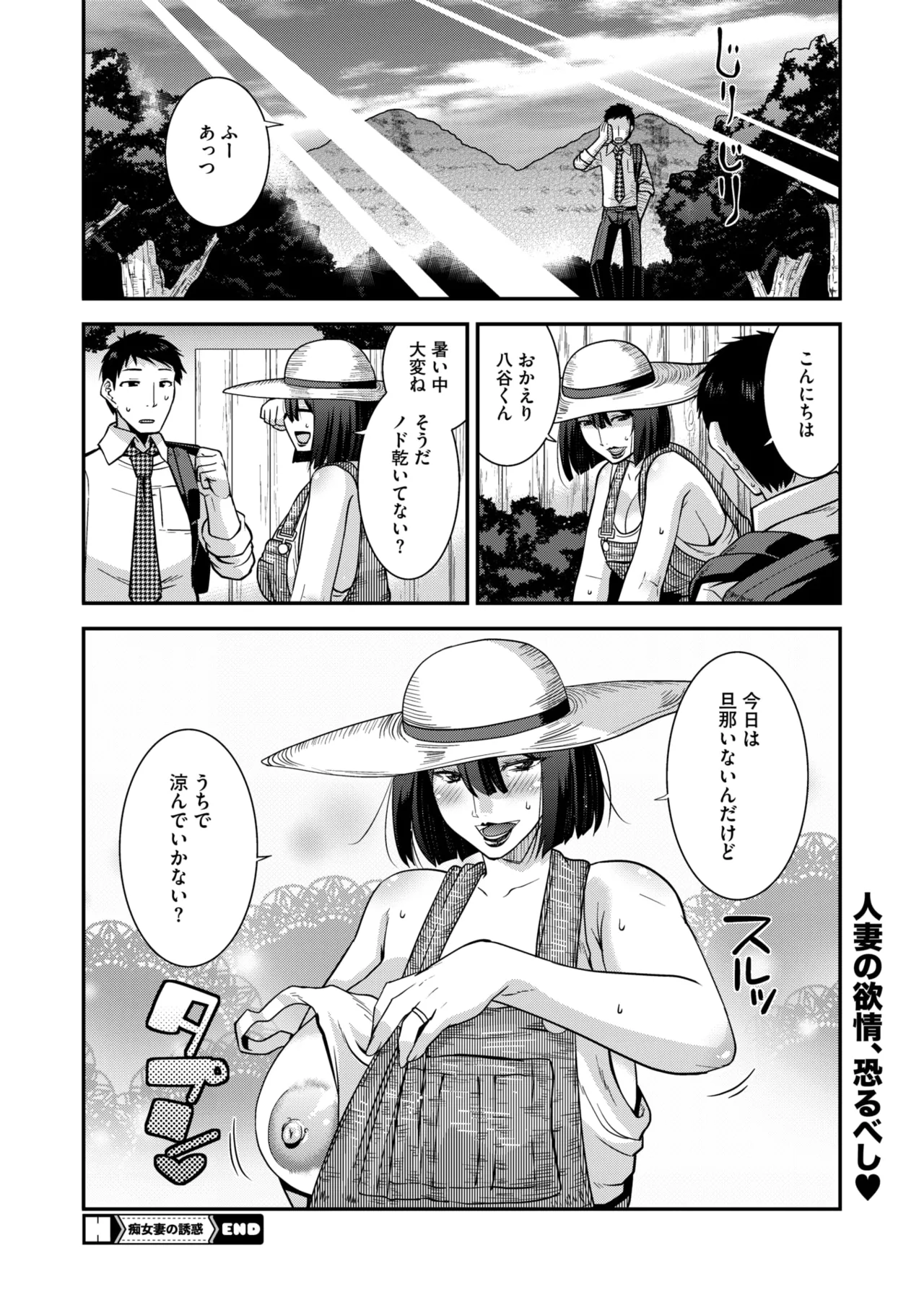 COMIC HOTMiLK Koime Vol. 53 - Page 39