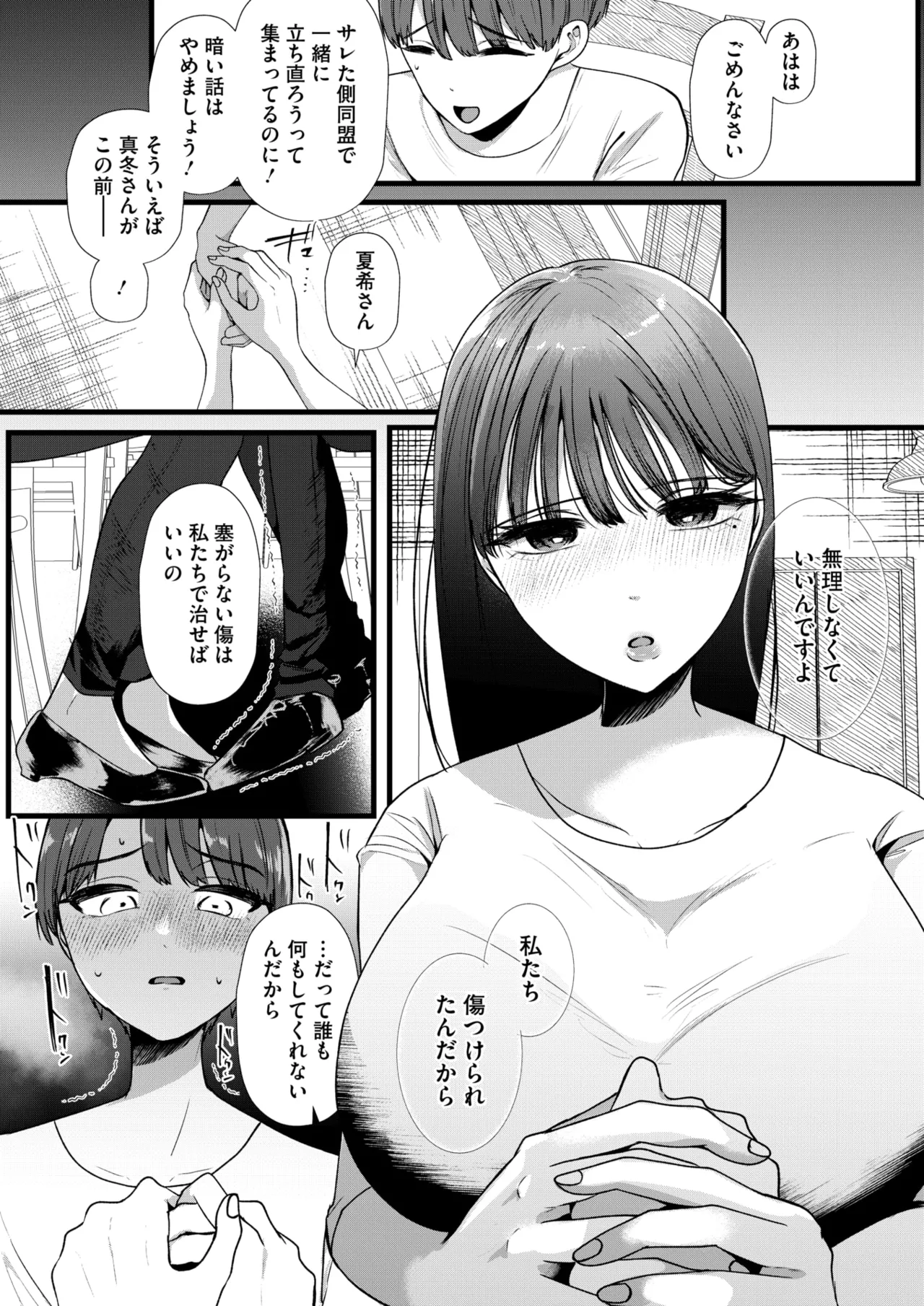 COMIC HOTMiLK Koime Vol. 53 page 44 - squirting handjob hentai manga - read online free
