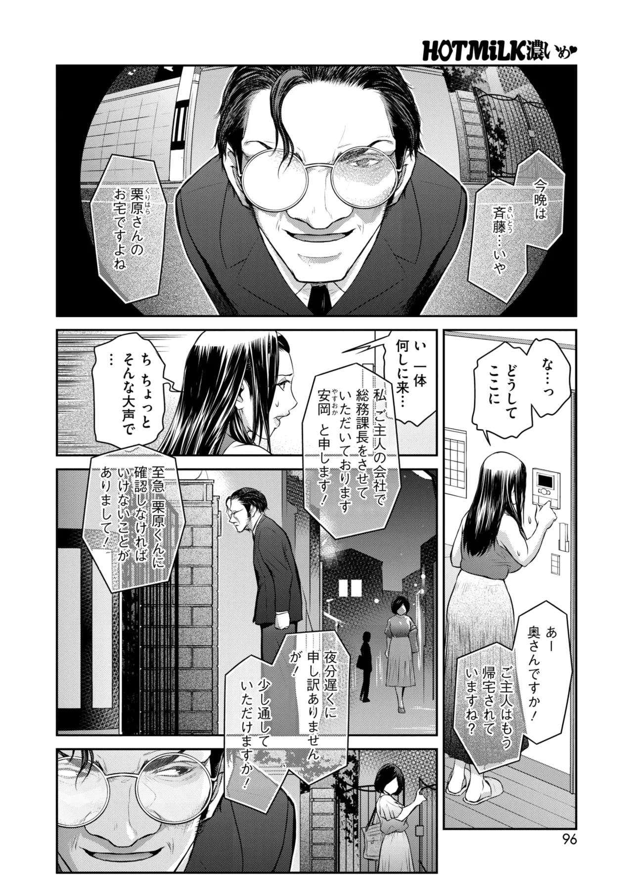 COMIC HOTMiLK Koime Vol. 53 page 95 - nakadashi paizuri hentai manga - read online free