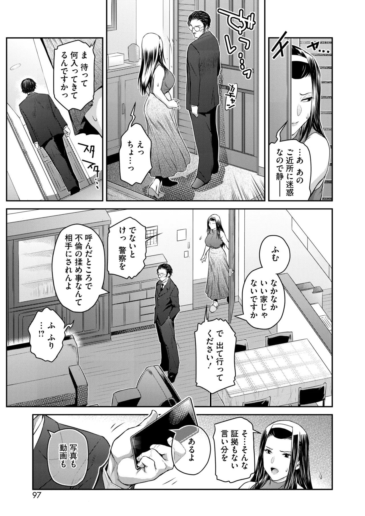 COMIC HOTMiLK Koime Vol. 53 page 96 - squirting handjob hentai manga - read online free