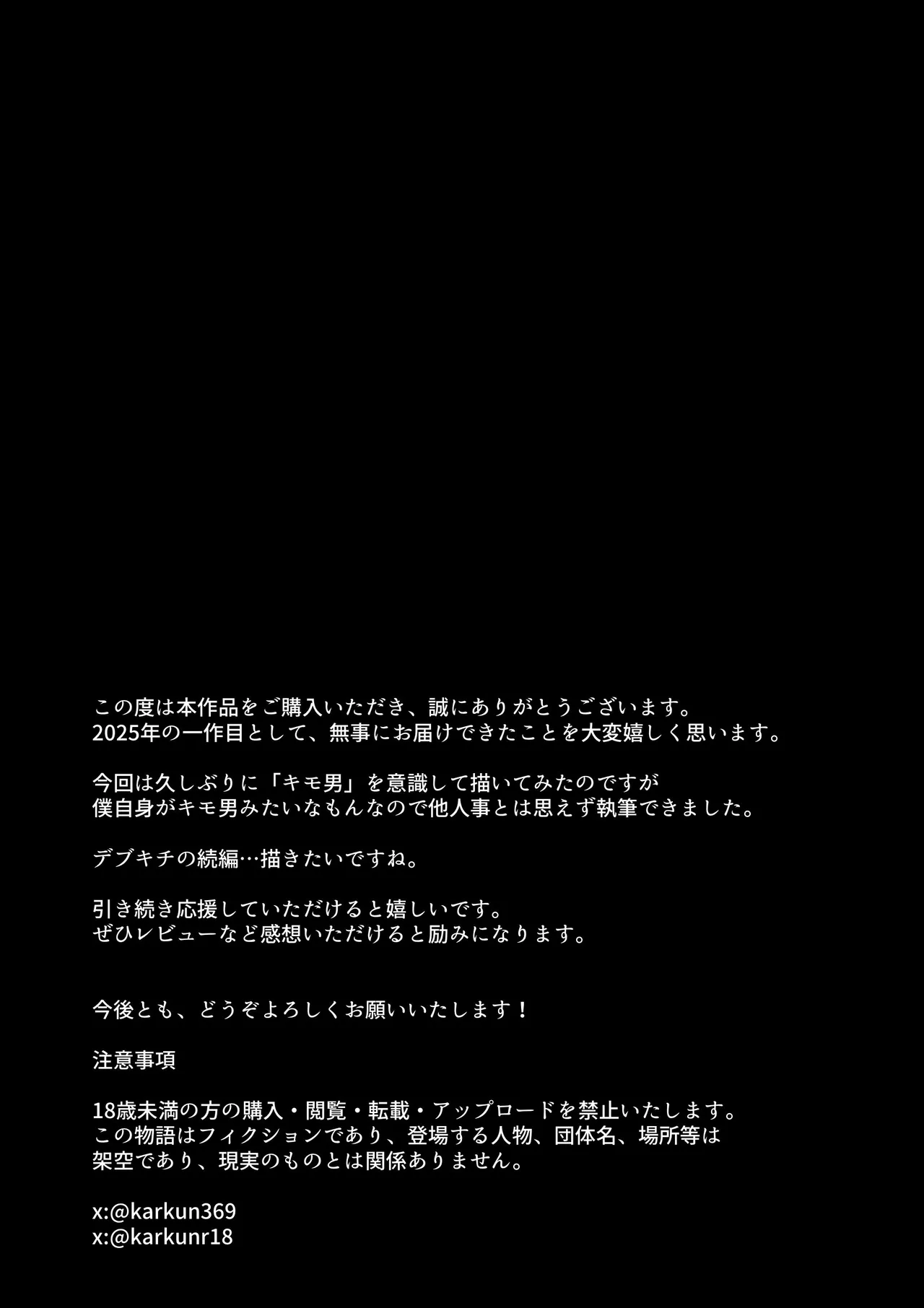 [Himan Boy] Sister Swapping ~Ore no Imouto to Omae no Nee-chan Koukan Shite Ecchi Suru Hanashi~ | Sister Swapping ~A Story About Exchanging My Little Sister and Your Older Sister for Sex~ [Aishi21] [English] page 43 original parody - paizuri hairy hentai manga - read online free