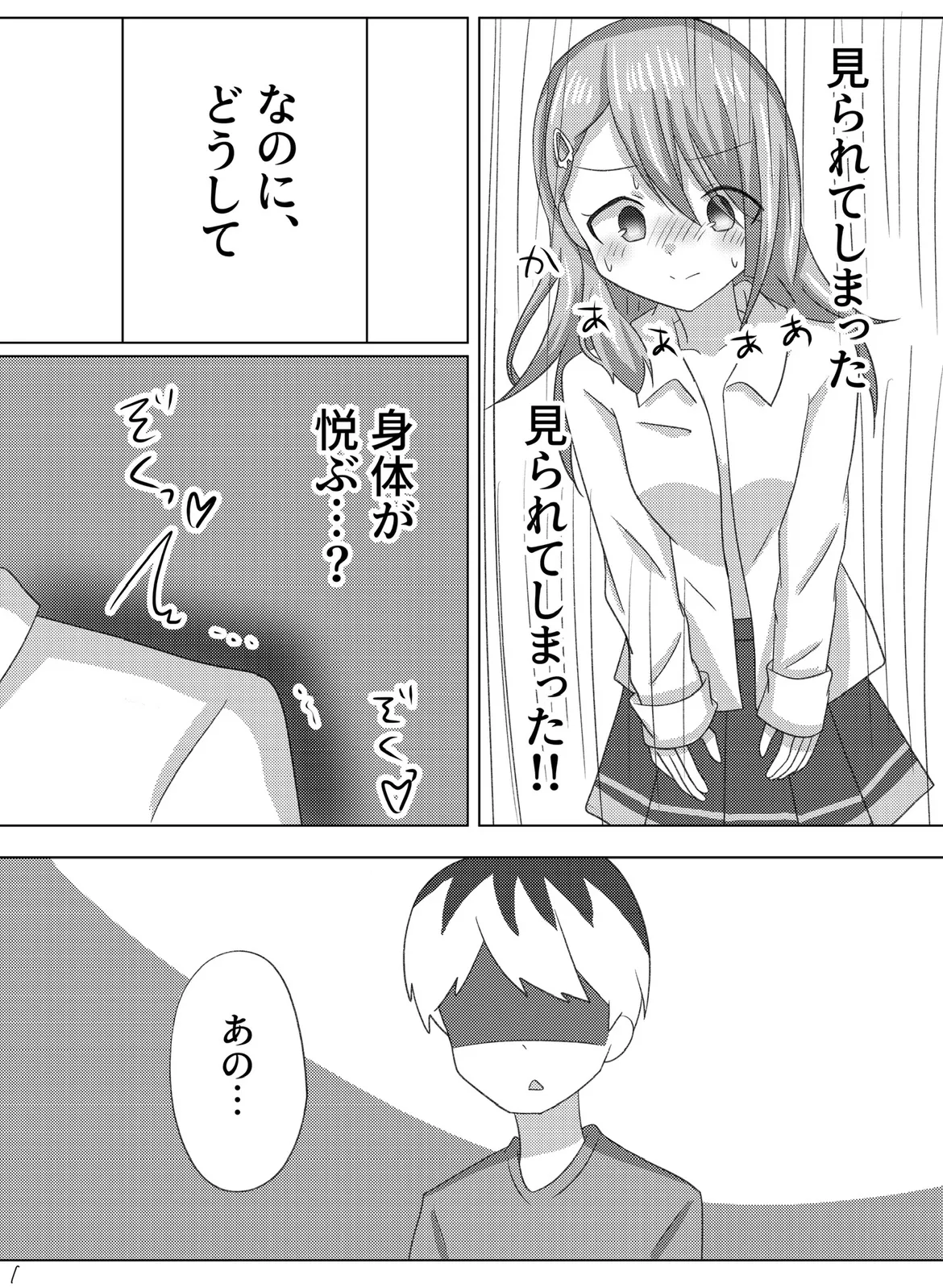 Setsuna o Kyouiku suru Houhou. page 11 featuring setsuna sumeragi ongeki parody - sole female nakadashi hentai manga - read online free