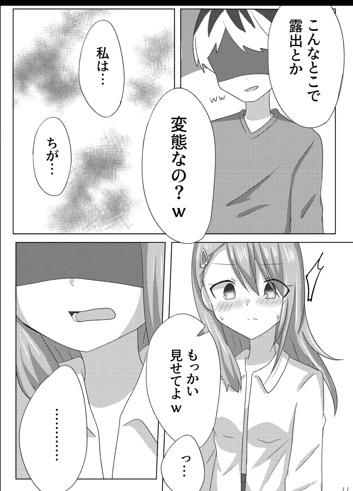 Setsuna o Kyouiku suru Houhou. page 12 featuring setsuna sumeragi ongeki parody - sole female nakadashi hentai manga - read online free